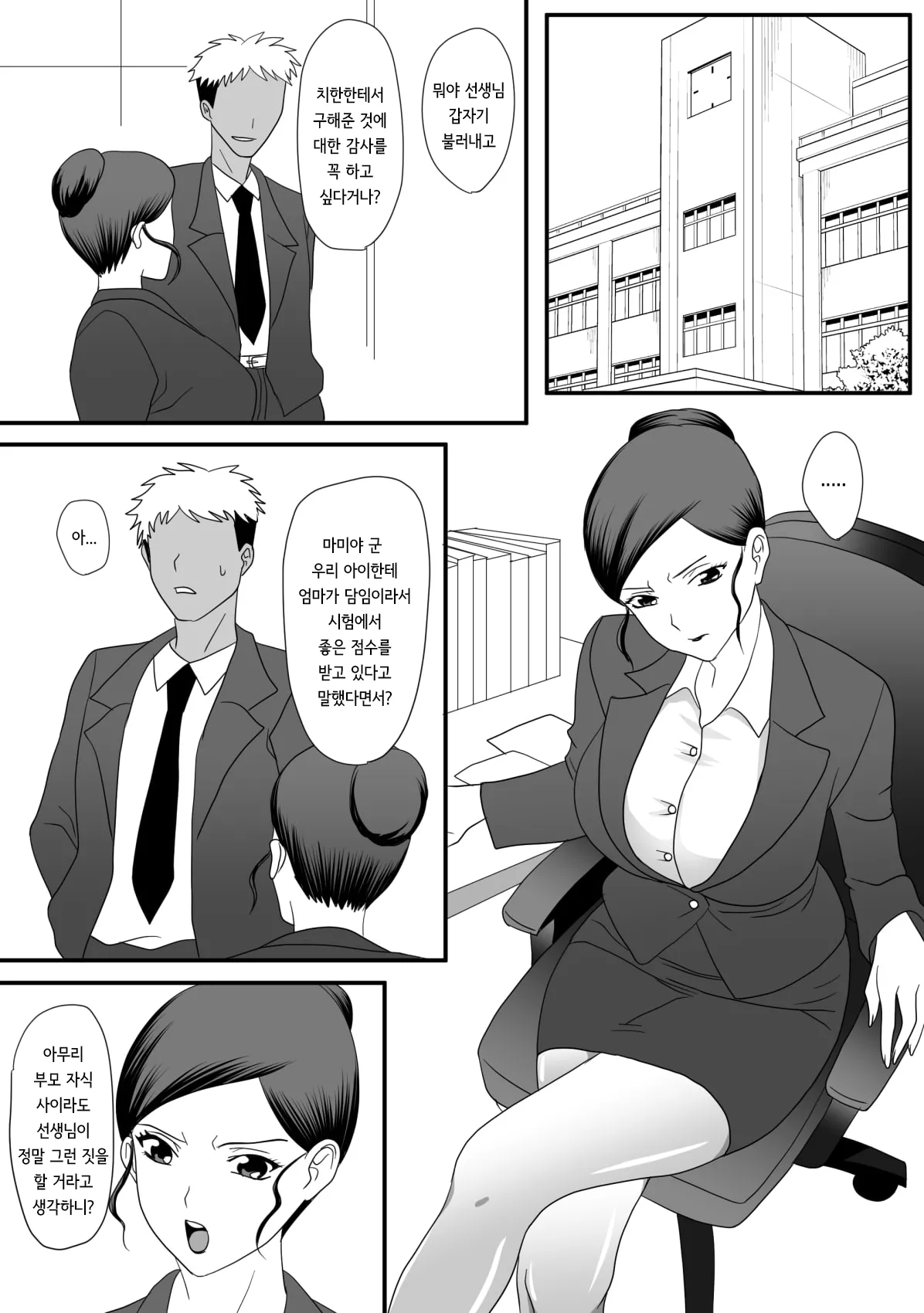 [overdose] Kemono no sumika | 짐승의 소굴 image number 7