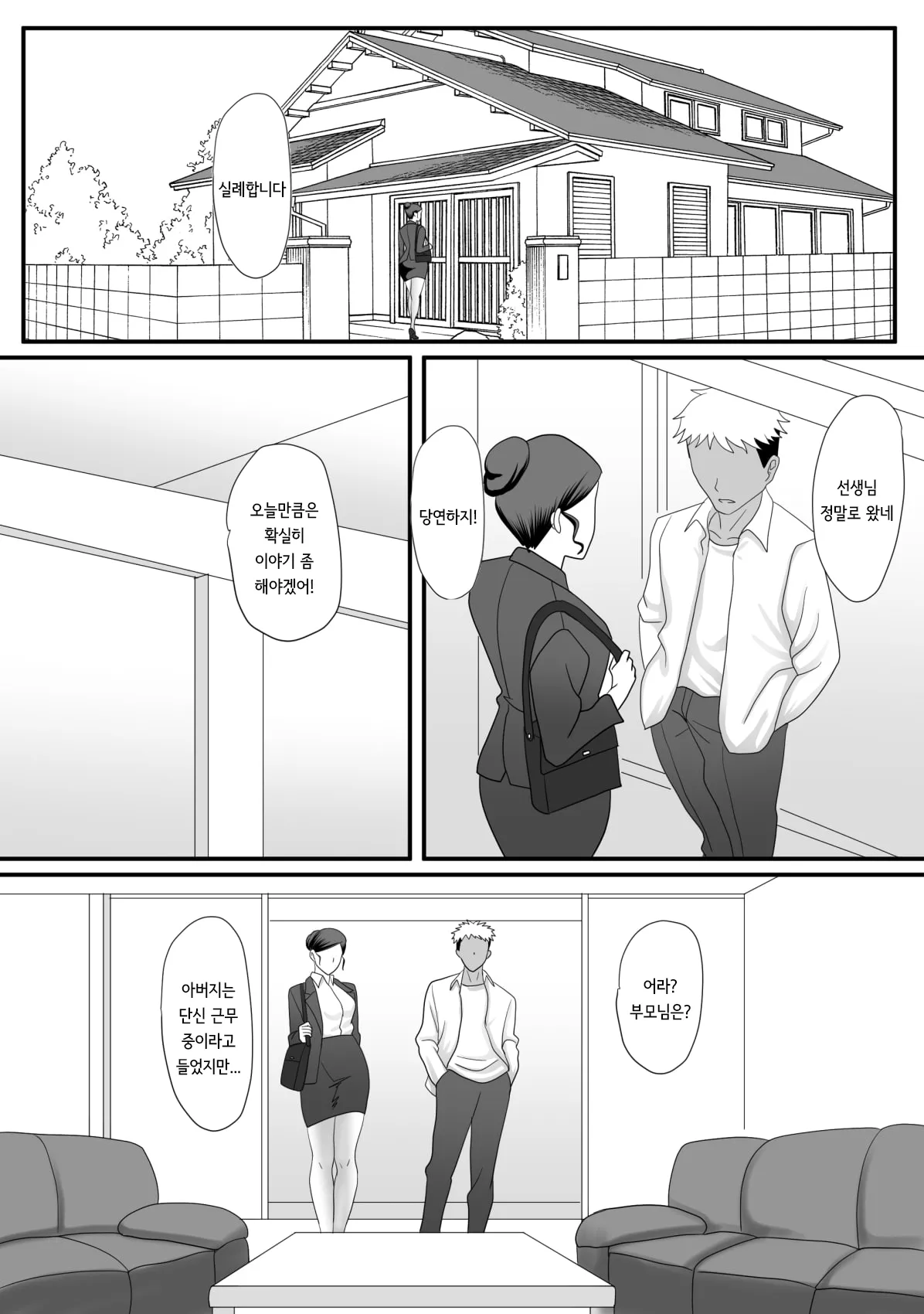 [overdose] Kemono no sumika | 짐승의 소굴 image number 9