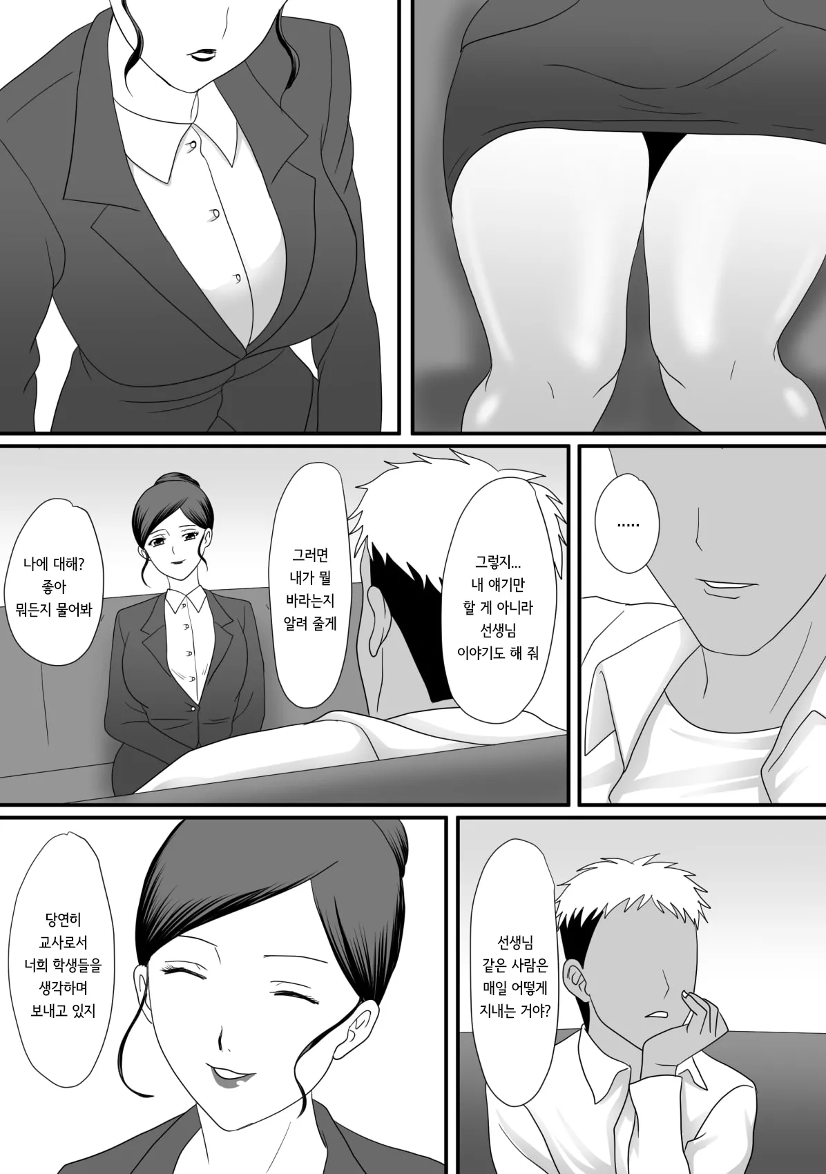 [overdose] Kemono no sumika | 짐승의 소굴 image number 11