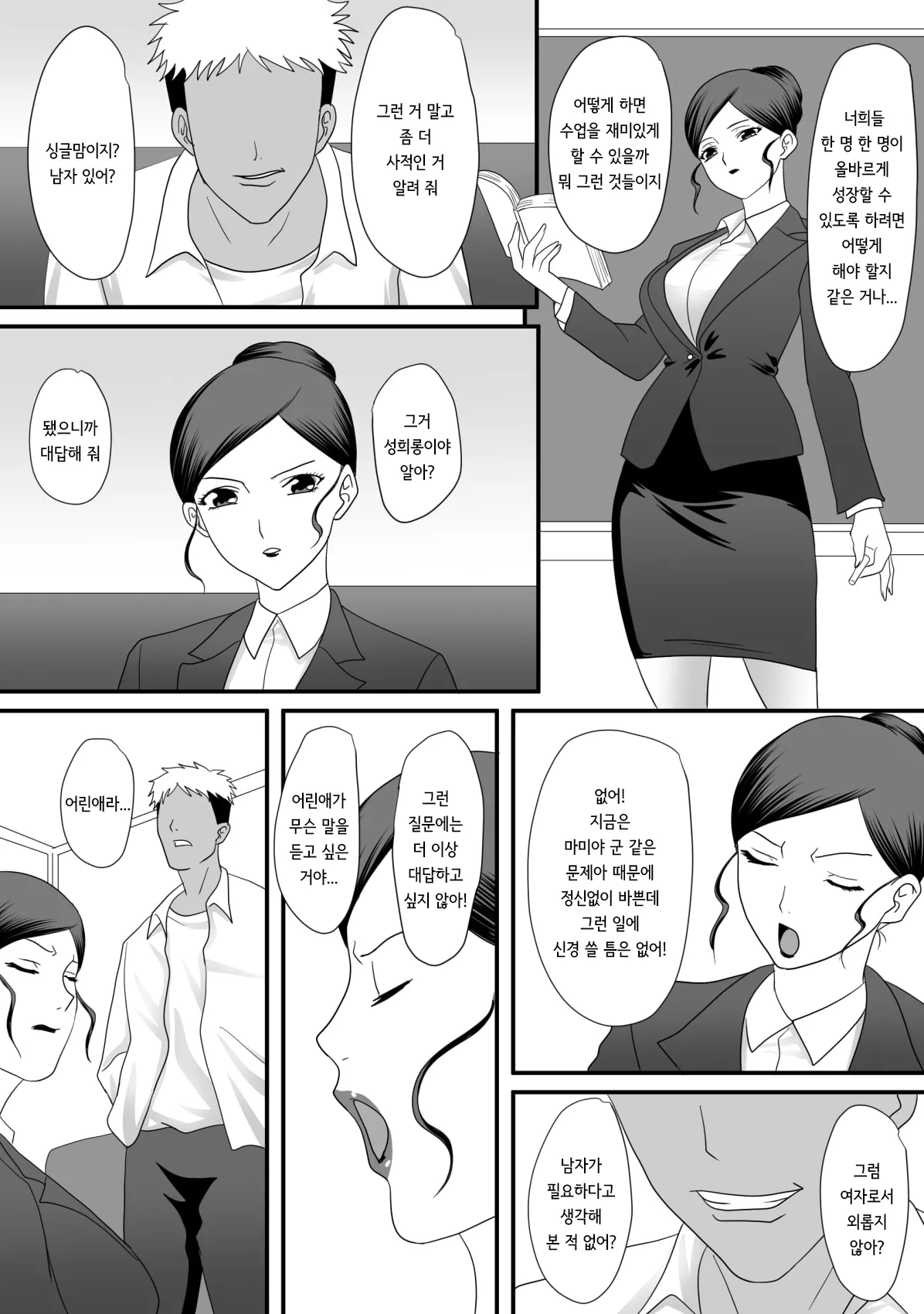 [overdose] Kemono no sumika | 짐승의 소굴 image number 12