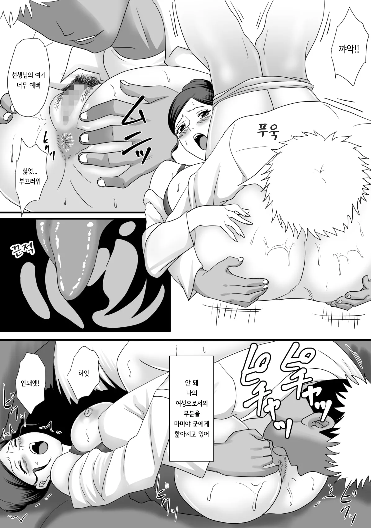 [overdose] Kemono no sumika | 짐승의 소굴 image number 16