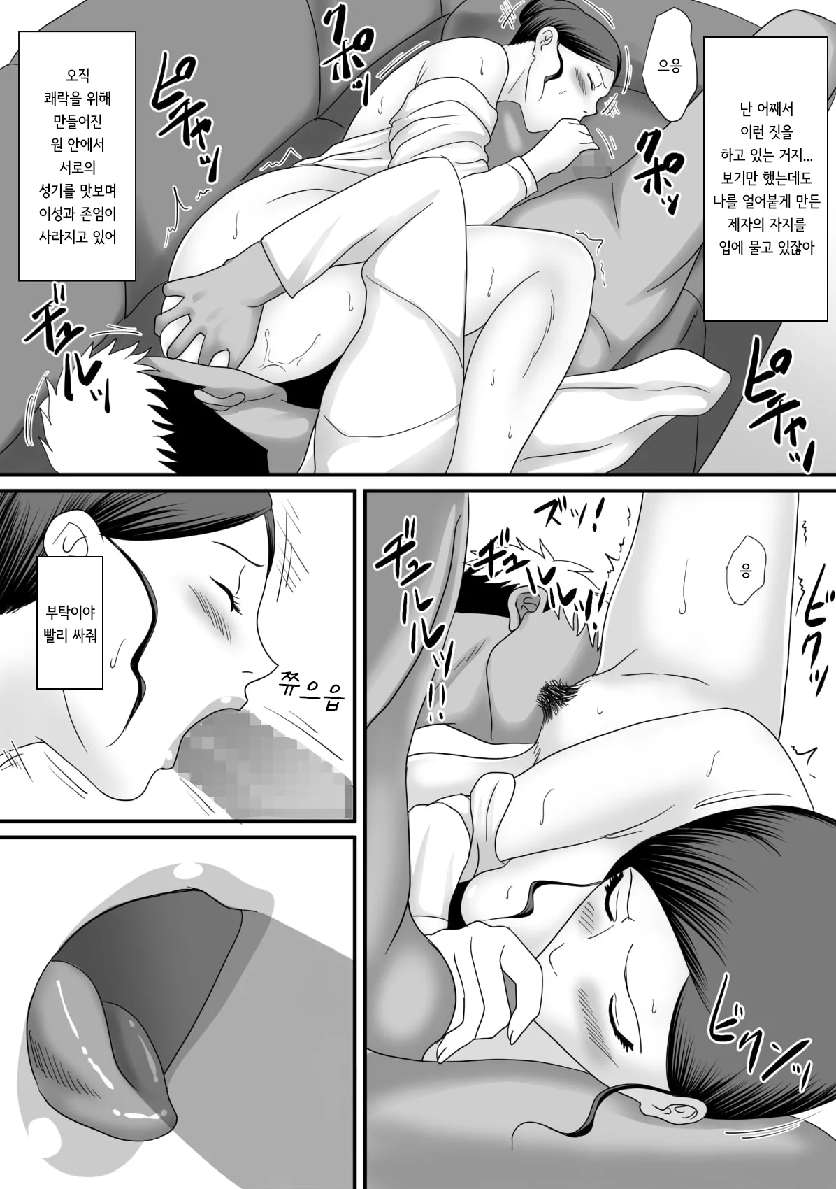 [overdose] Kemono no sumika | 짐승의 소굴 image number 19