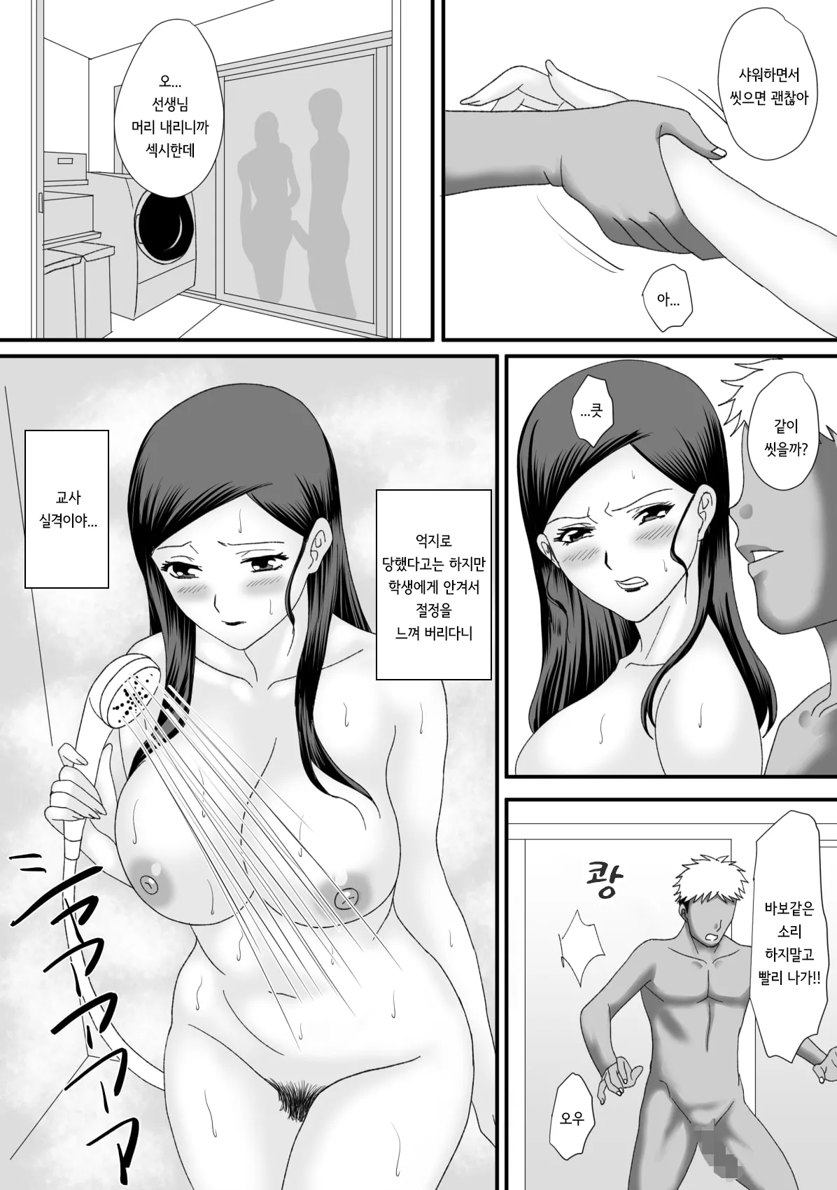 [overdose] Kemono no sumika | 짐승의 소굴 image number 46