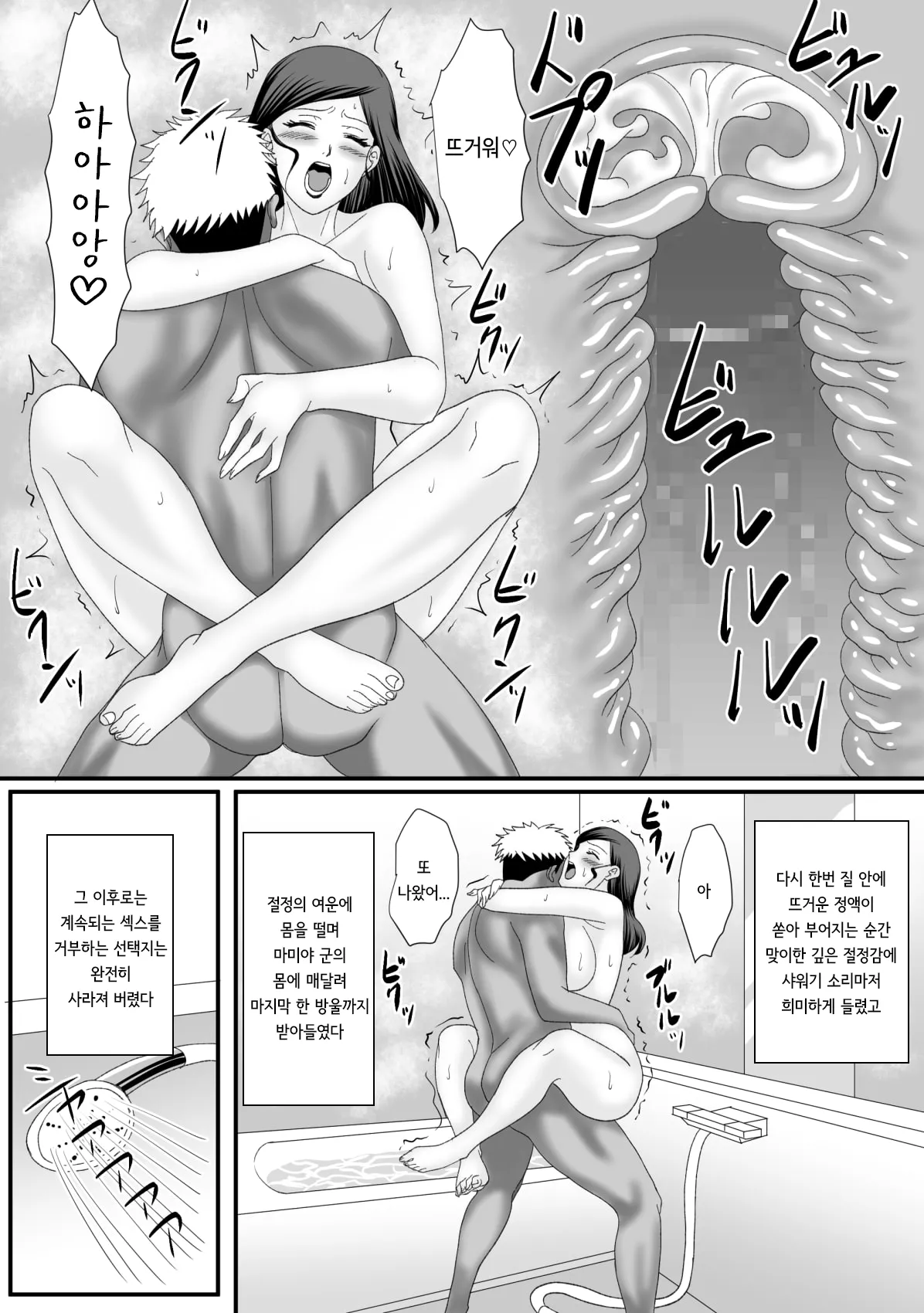 [overdose] Kemono no sumika | 짐승의 소굴 image number 53