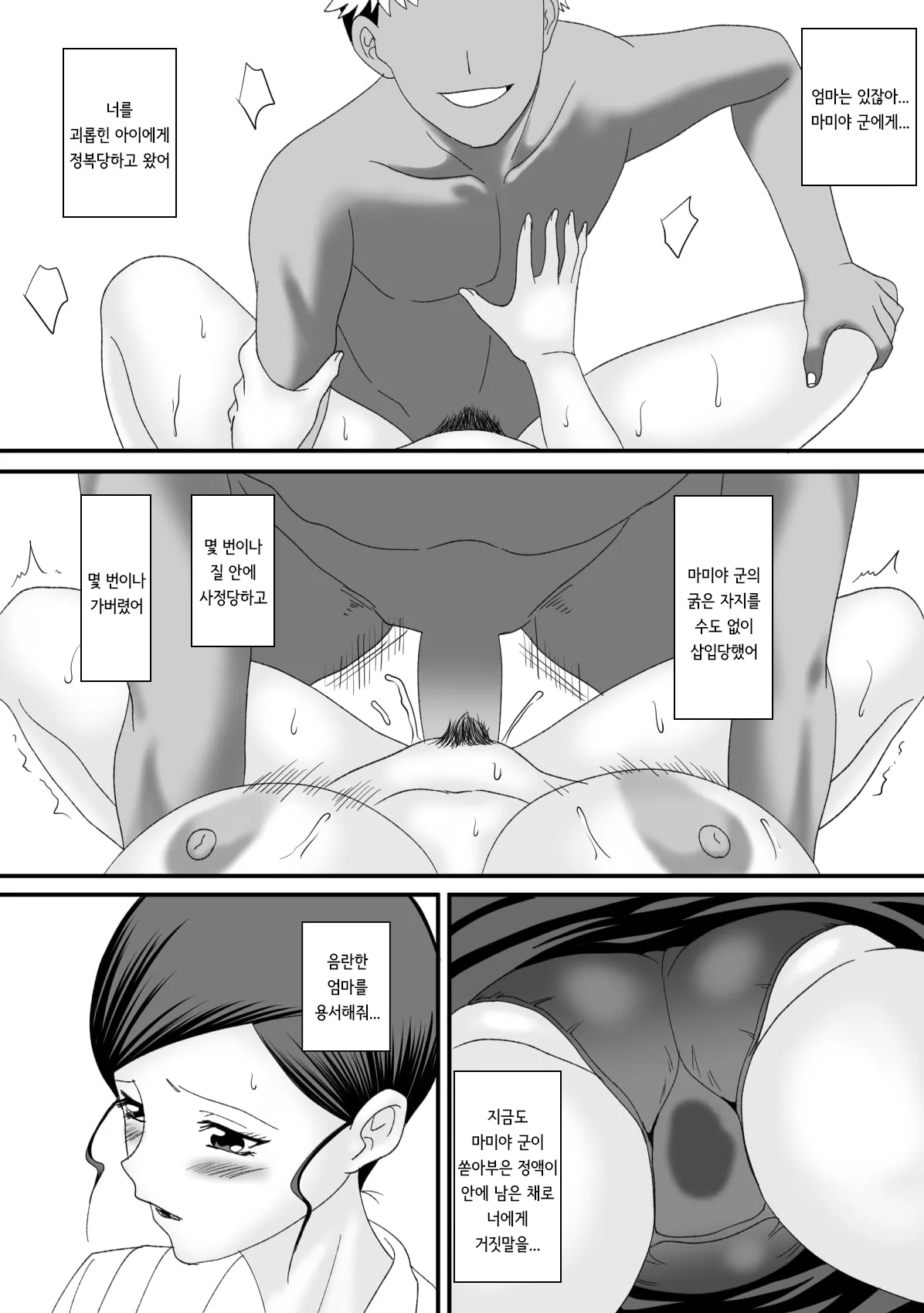 [overdose] Kemono no sumika | 짐승의 소굴 image number 70