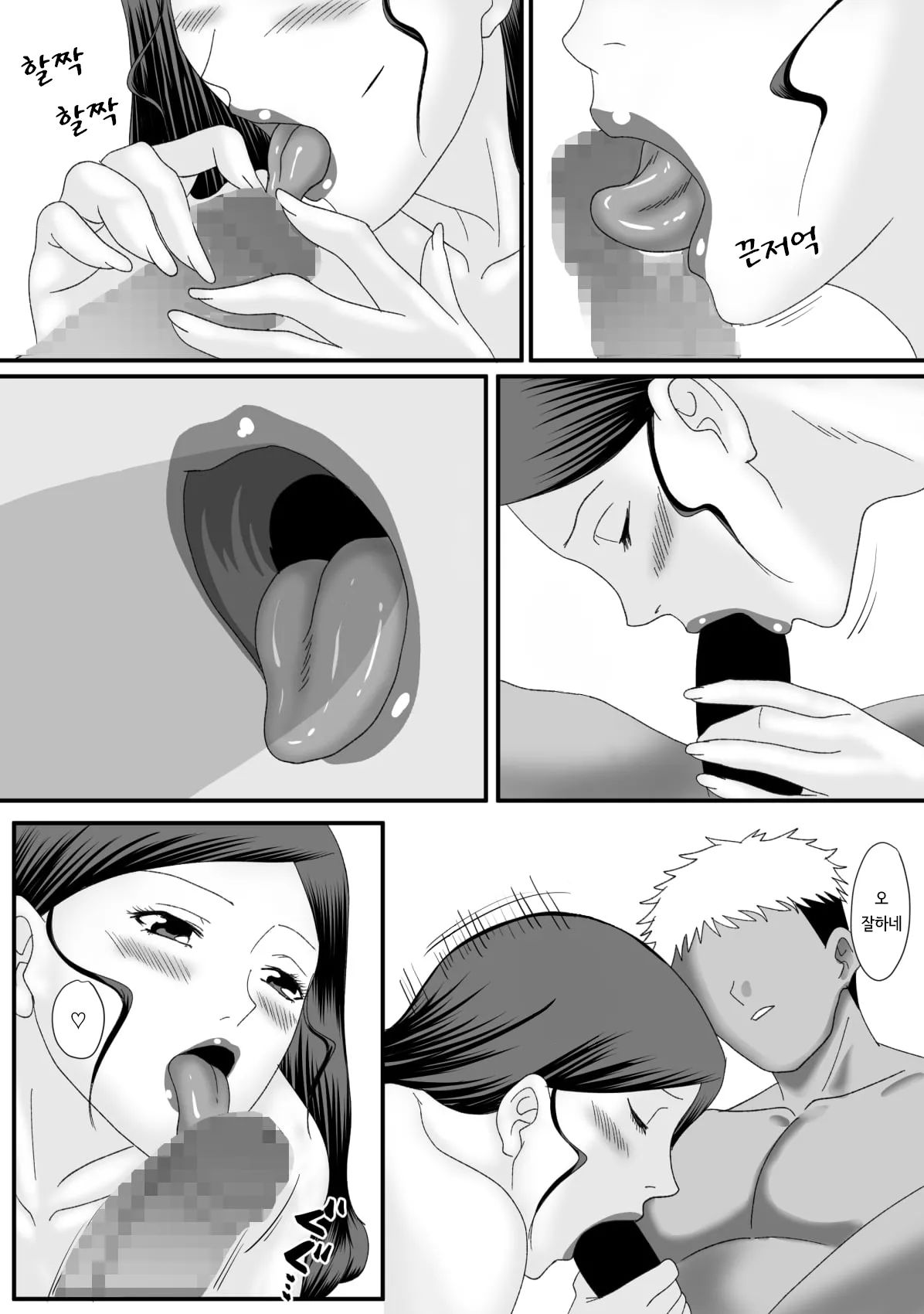 [overdose] Kemono no sumika | 짐승의 소굴 image number 83