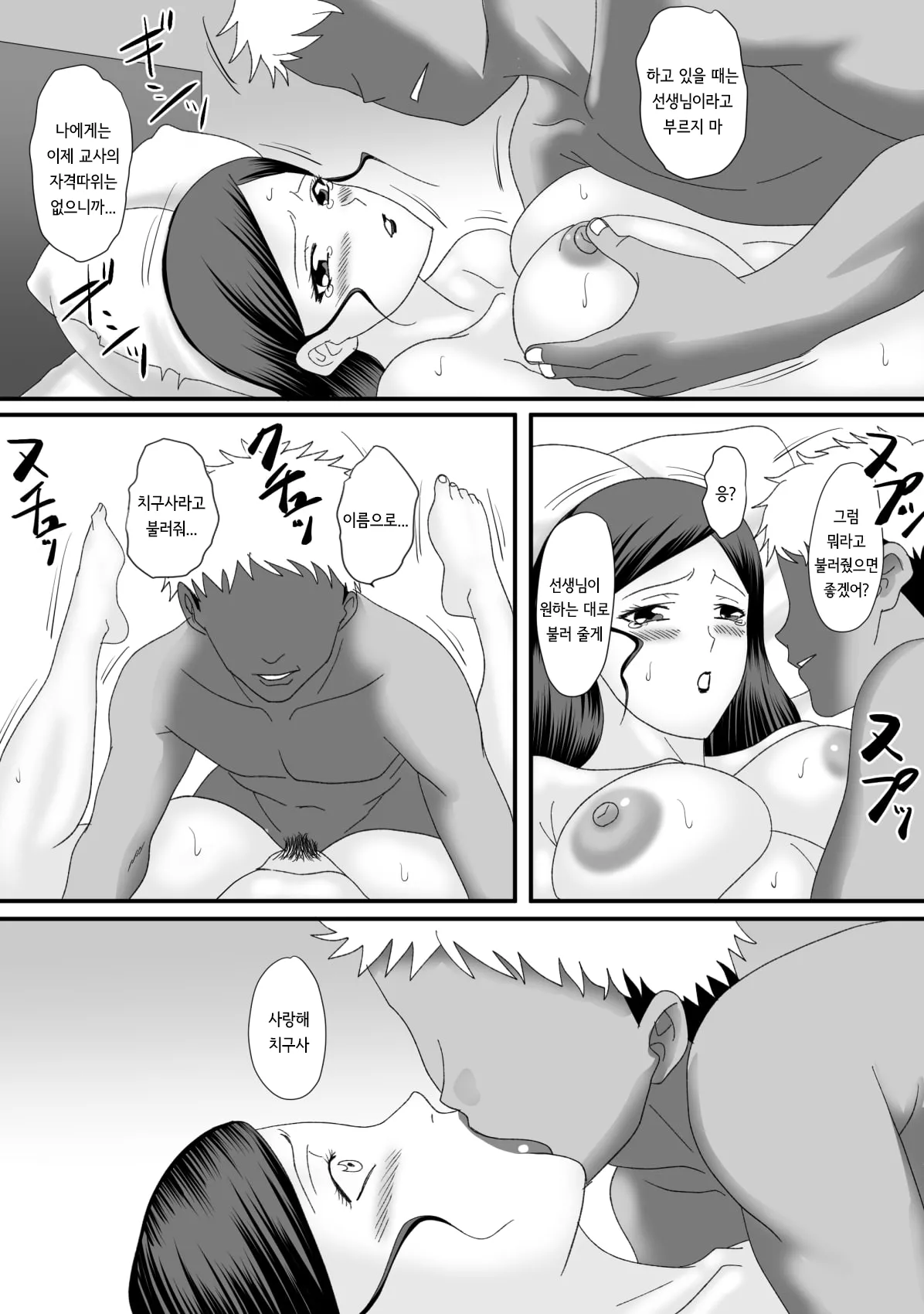 [overdose] Kemono no sumika | 짐승의 소굴 image number 89