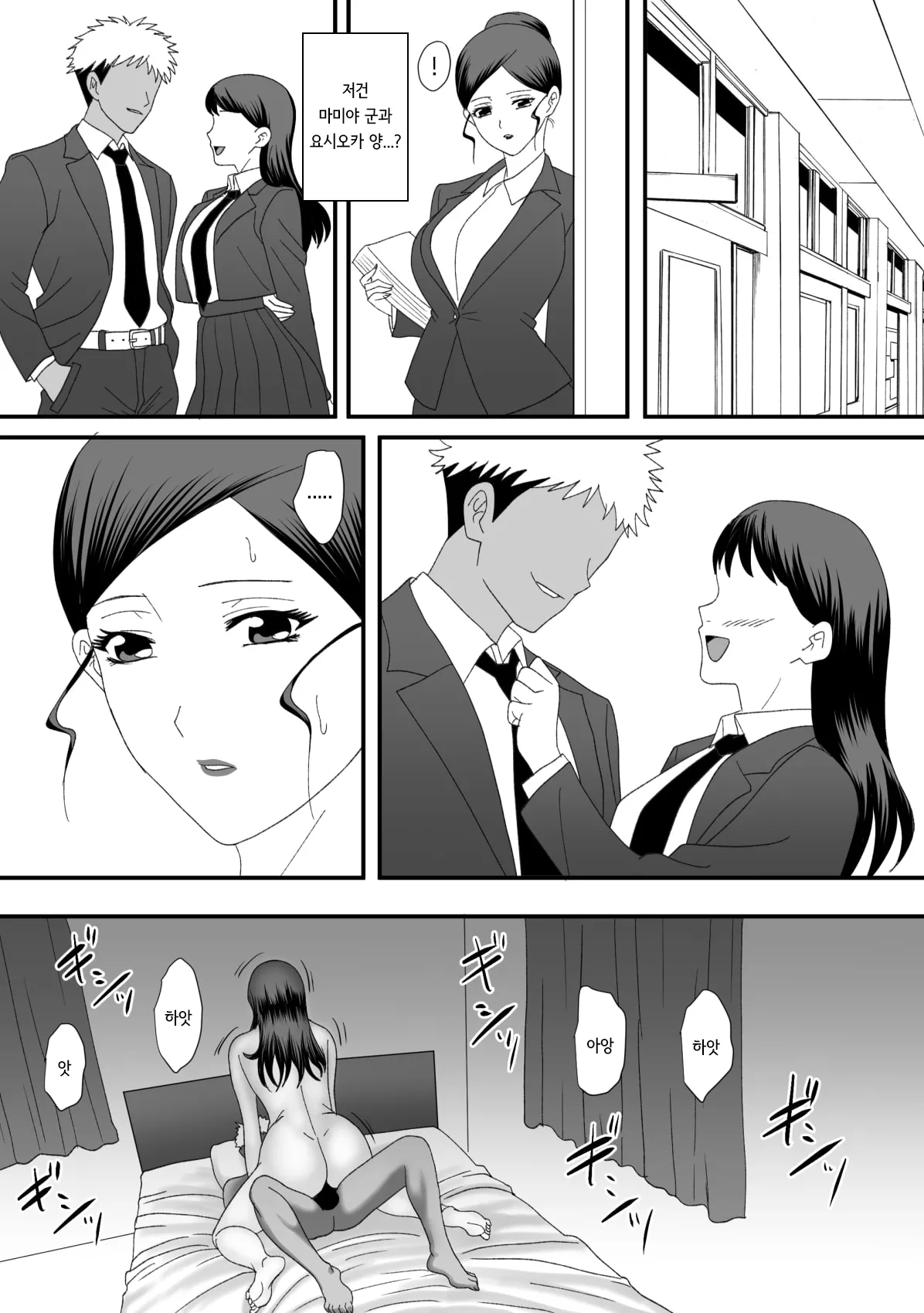 [overdose] Kemono no sumika | 짐승의 소굴 image number 99