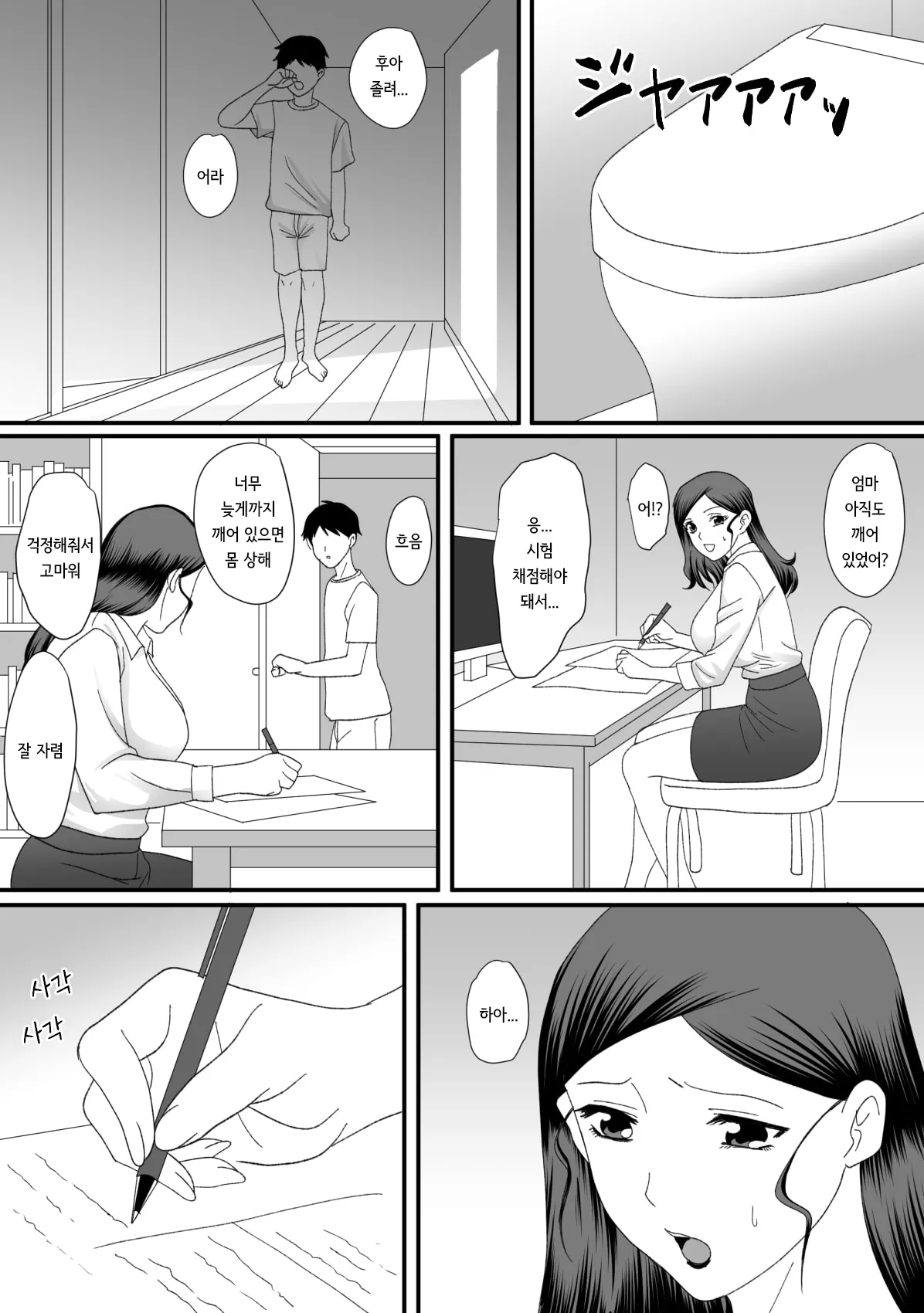 [overdose] Kemono no sumika | 짐승의 소굴 image number 102