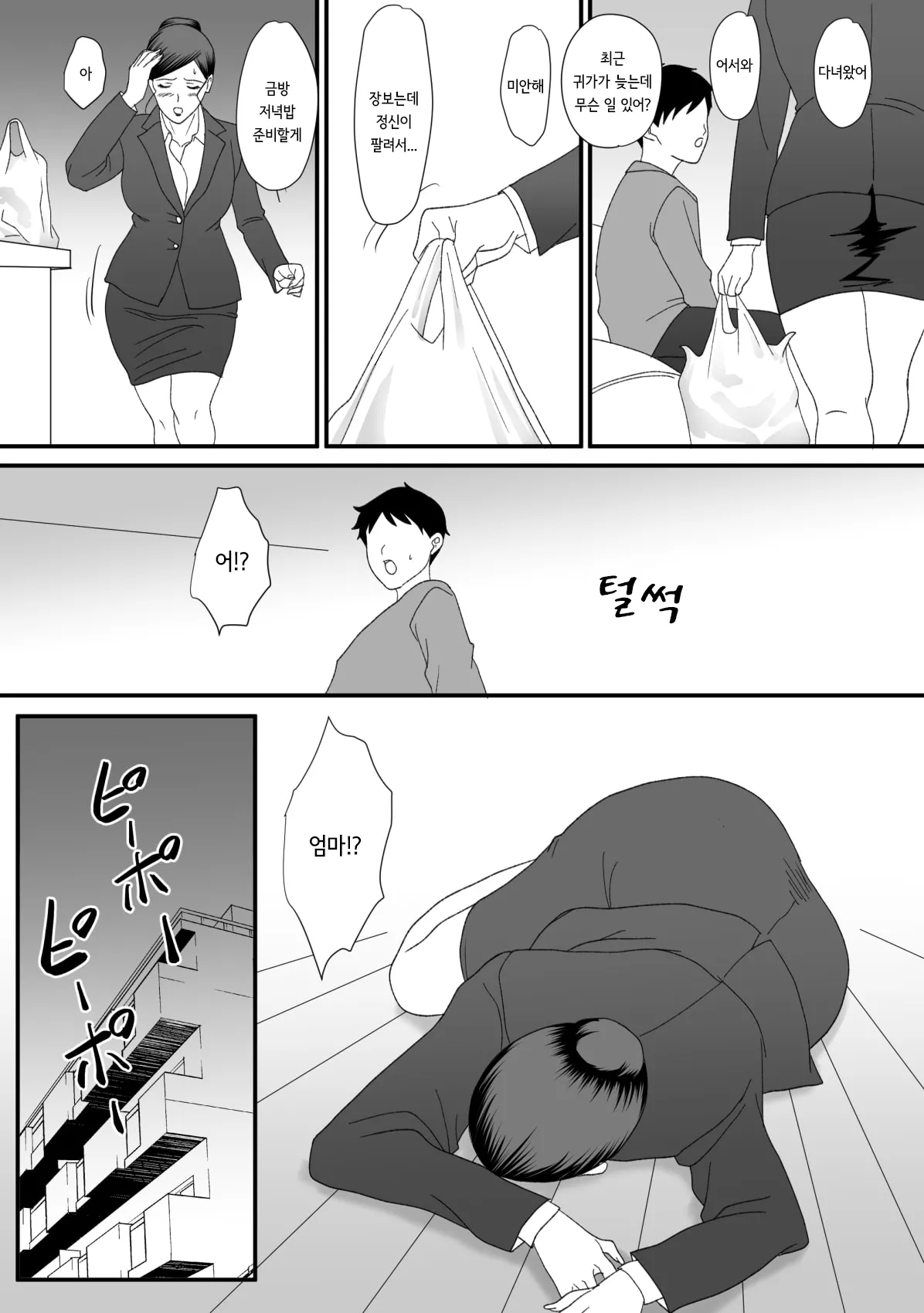 [overdose] Kemono no sumika | 짐승의 소굴 image number 104