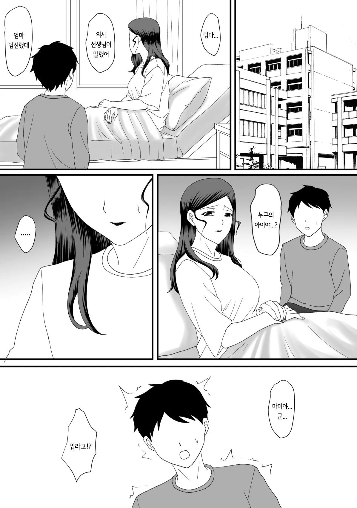 [overdose] Kemono no sumika | 짐승의 소굴 image number 105