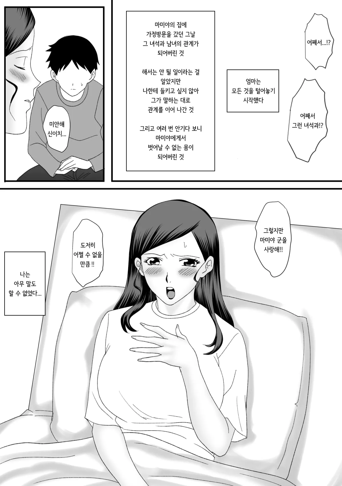 [overdose] Kemono no sumika | 짐승의 소굴 image number 106