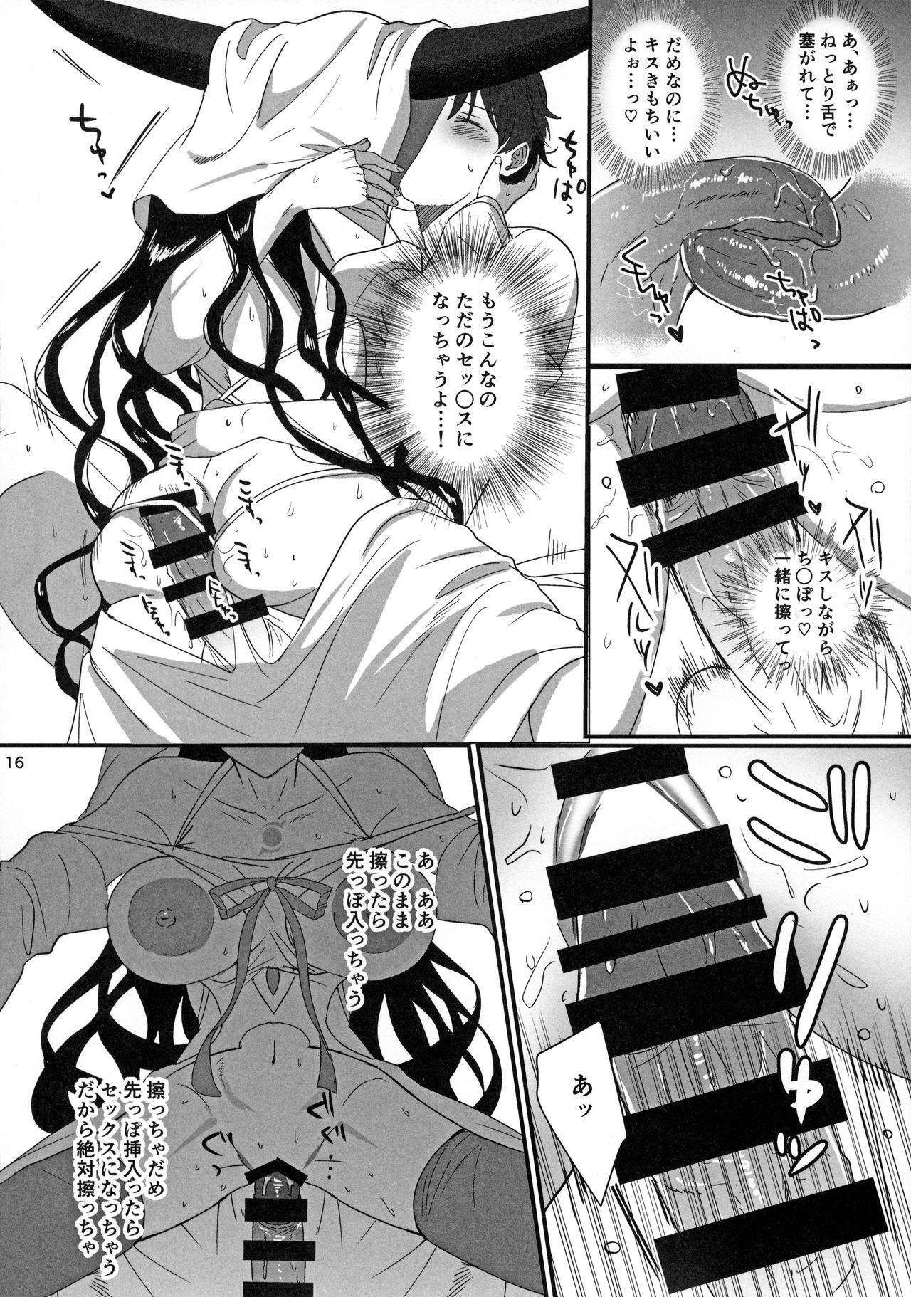 (CT30) [AMR (Ame Arare)] Sex Shinai to Derarenai Heya ni Rayshift Shite Kairaku Ochi Saserarete Shimatta Ore (Fate/Grand Order) 图片编号 15