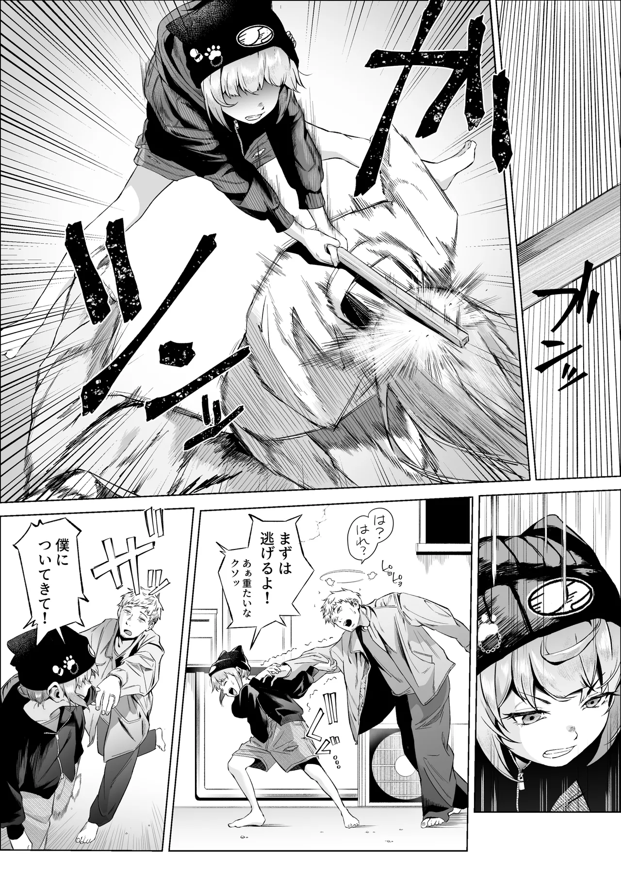 スペルマ・ラッシュ～男衰退により僕の精子が高額買取⁉～(二人のメ○○キ編) 画像番号 10