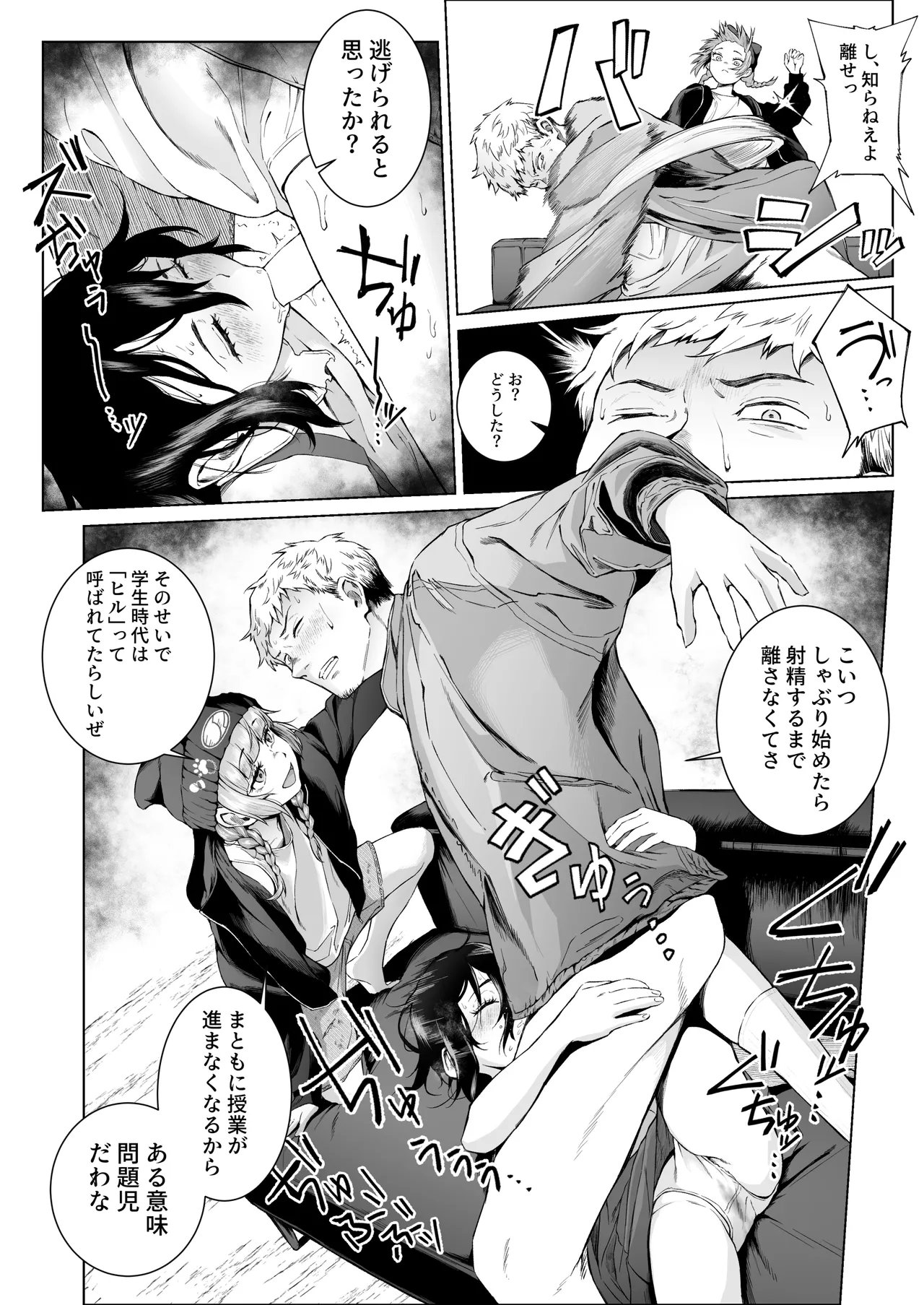 スペルマ・ラッシュ～男衰退により僕の精子が高額買取⁉～(二人のメ○○キ編) 画像番号 17