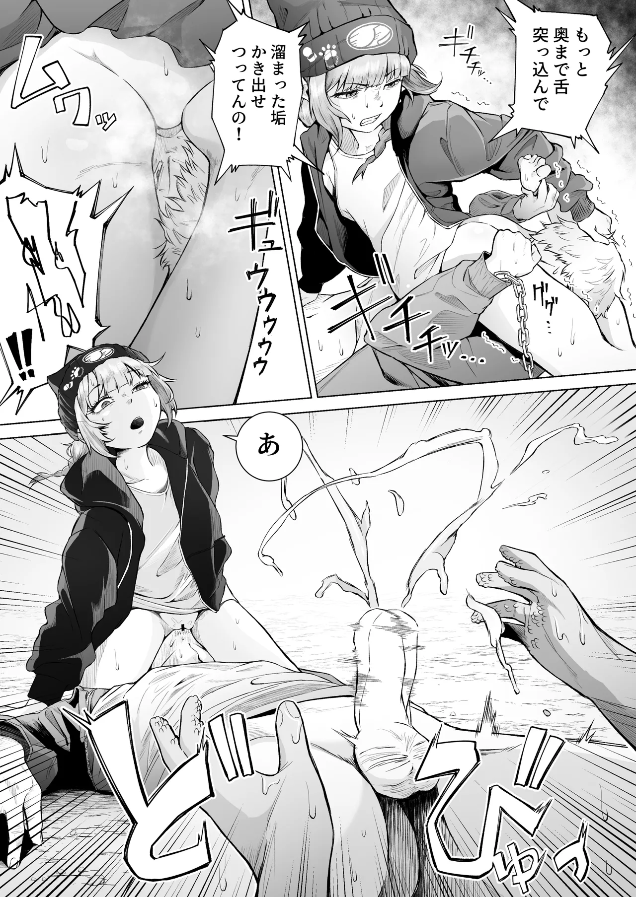 スペルマ・ラッシュ～男衰退により僕の精子が高額買取⁉～(二人のメ○○キ編) 画像番号 25