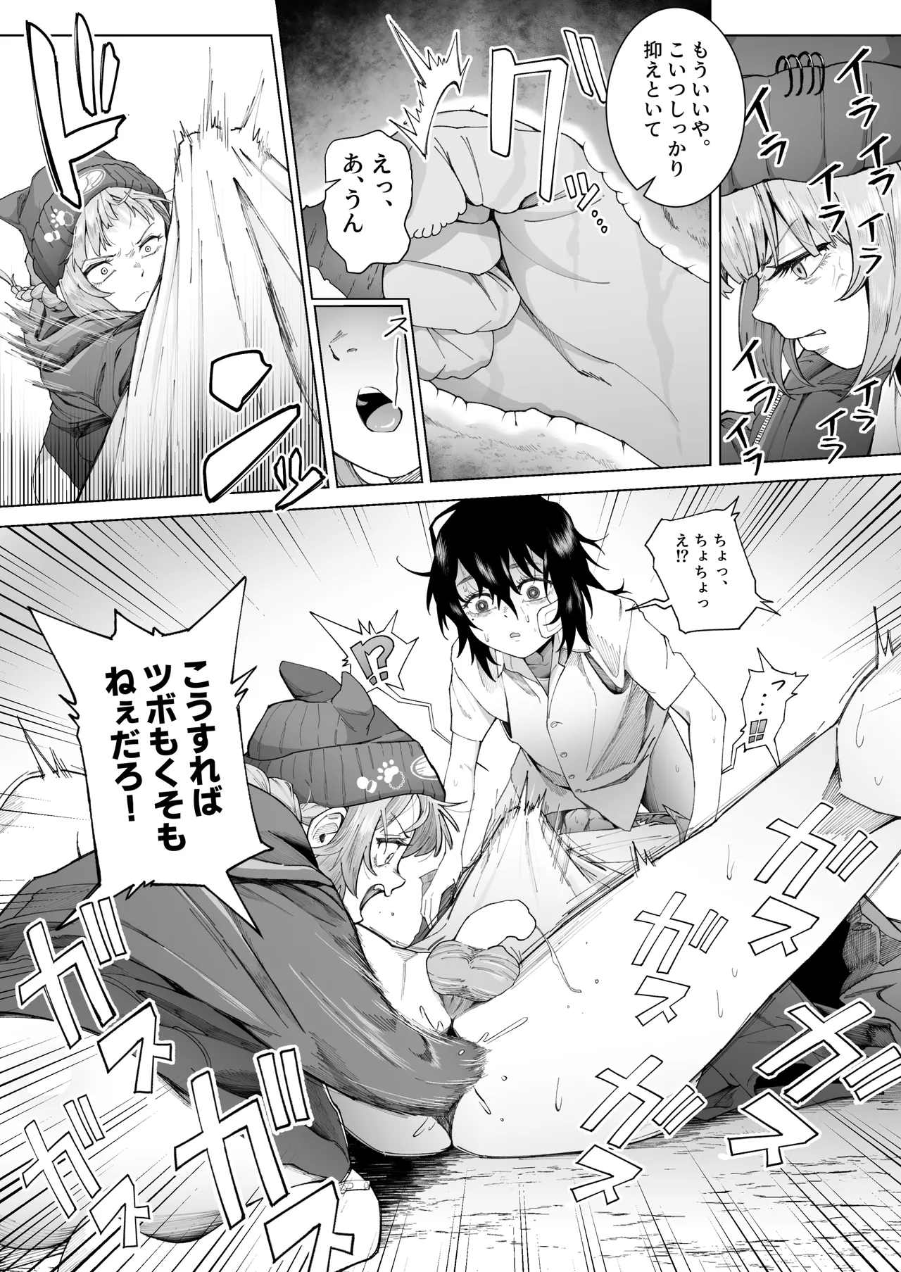 スペルマ・ラッシュ～男衰退により僕の精子が高額買取⁉～(二人のメ○○キ編) 画像番号 29