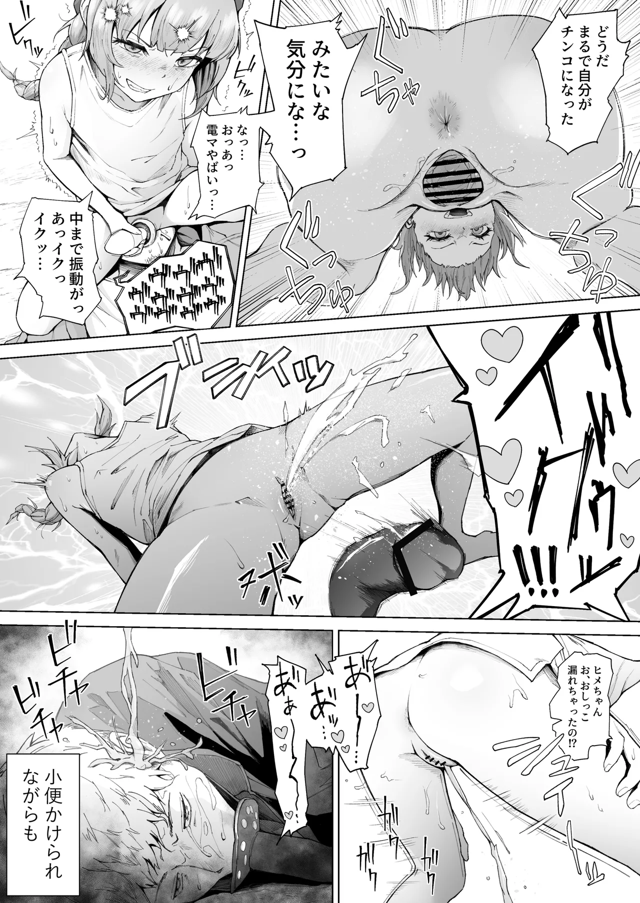 スペルマ・ラッシュ～男衰退により僕の精子が高額買取⁉～(二人のメ○○キ編) 画像番号 49