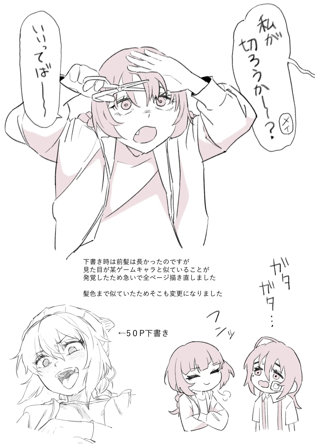 スペルマ・ラッシュ～男衰退により僕の精子が高額買取⁉～(二人のメ○○キ編) 画像番号 55