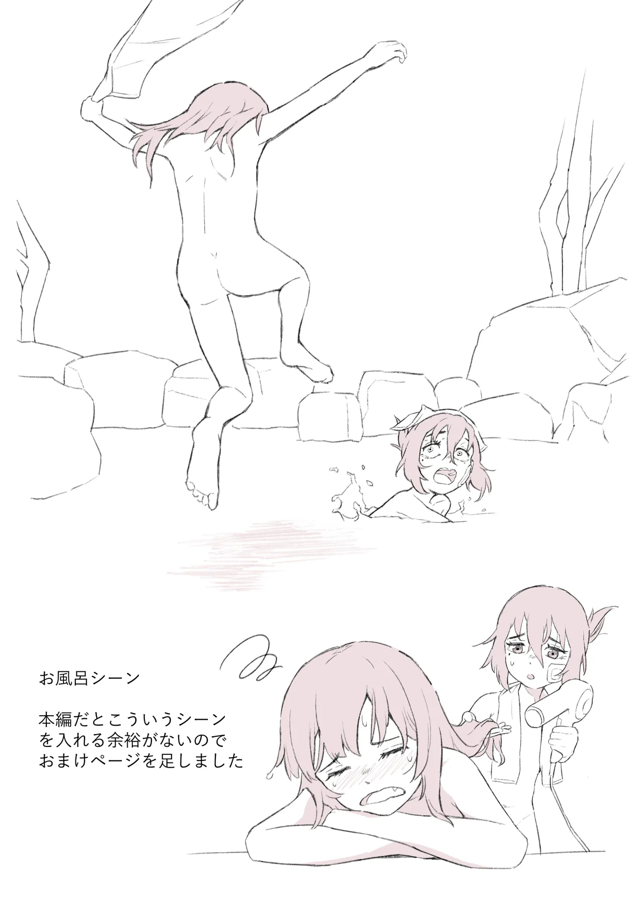 スペルマ・ラッシュ～男衰退により僕の精子が高額買取⁉～(二人のメ○○キ編) 画像番号 58