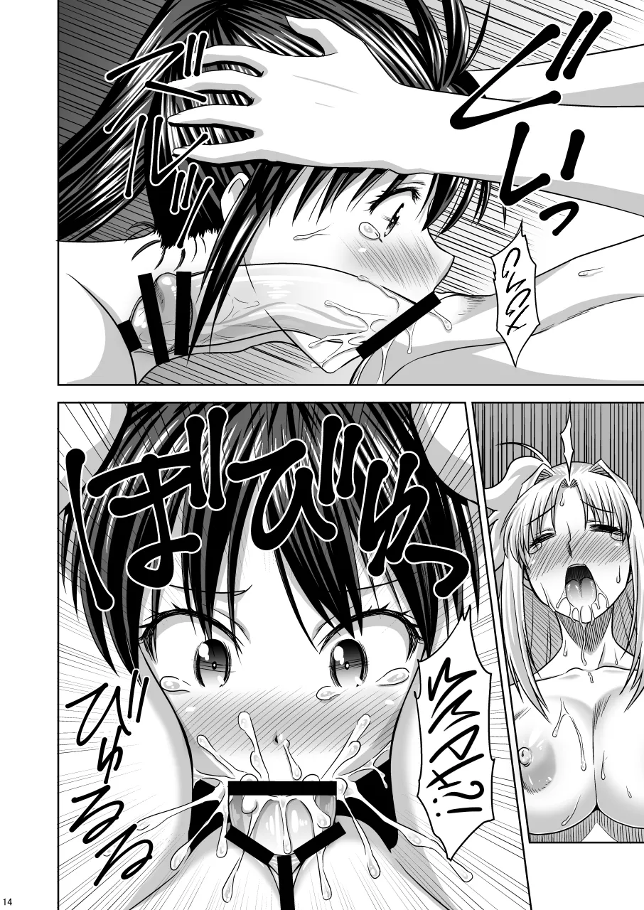 [Tsukune-ya (Kakitsubata Tsukune)] Futari no jikan | Our Time Together (Mahou Shoujo Lyrical Nanoha) [Digital] [English] [Omega Scans] image number 14