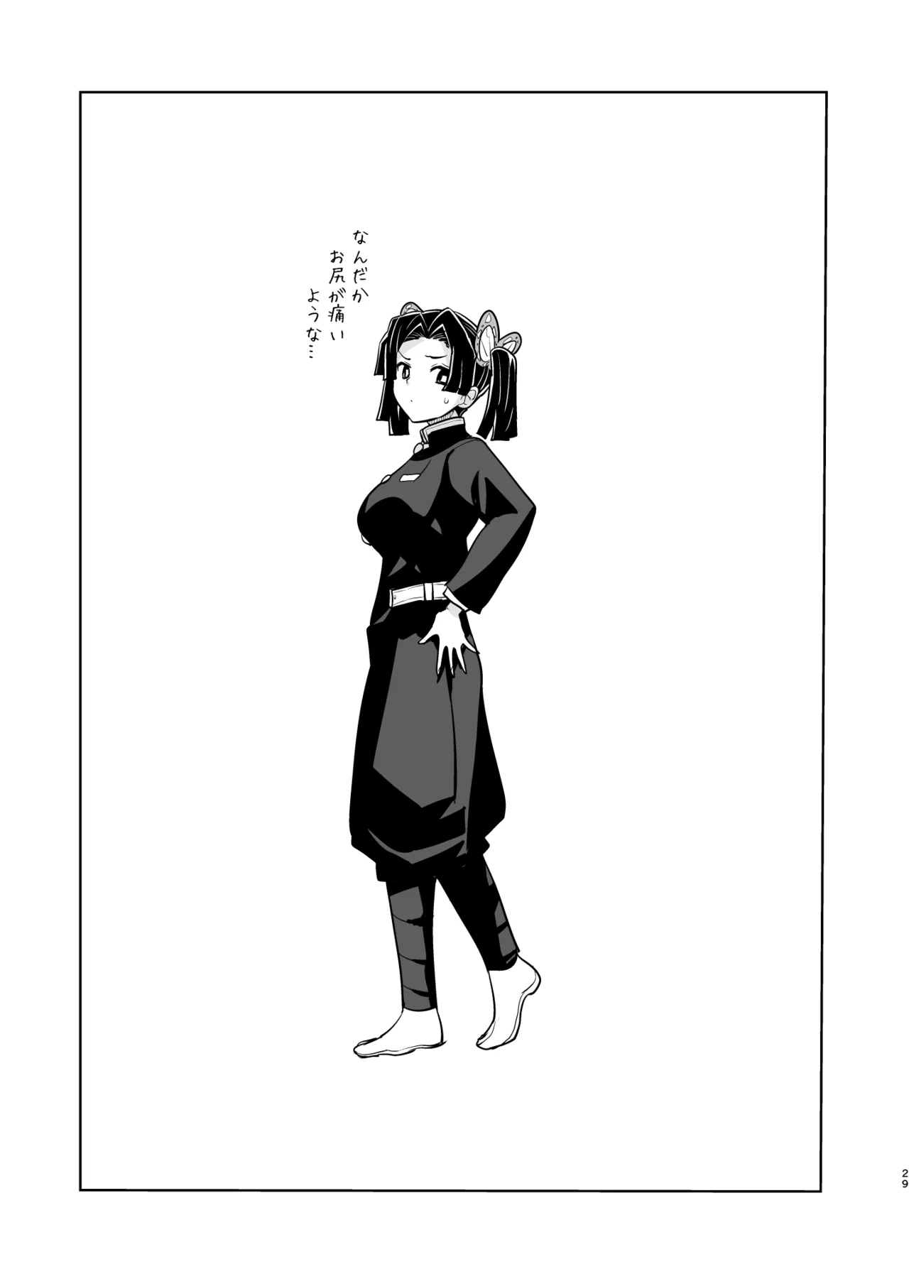 [Zenra Restaurant (Heriyama)] Oyasuminasai Aoi-chan (Kimetsu no Yaiba) [Digital] image number 29