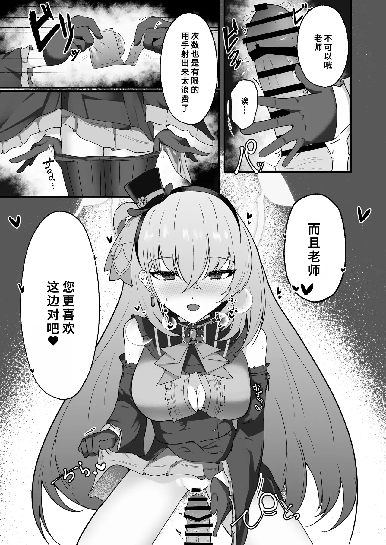 [Huyu no Tataki (Huyugatuo)] Kyou no Watashi wa Idol desu! (Blue Archive) [Chinese] [Digital] 图片编号 8