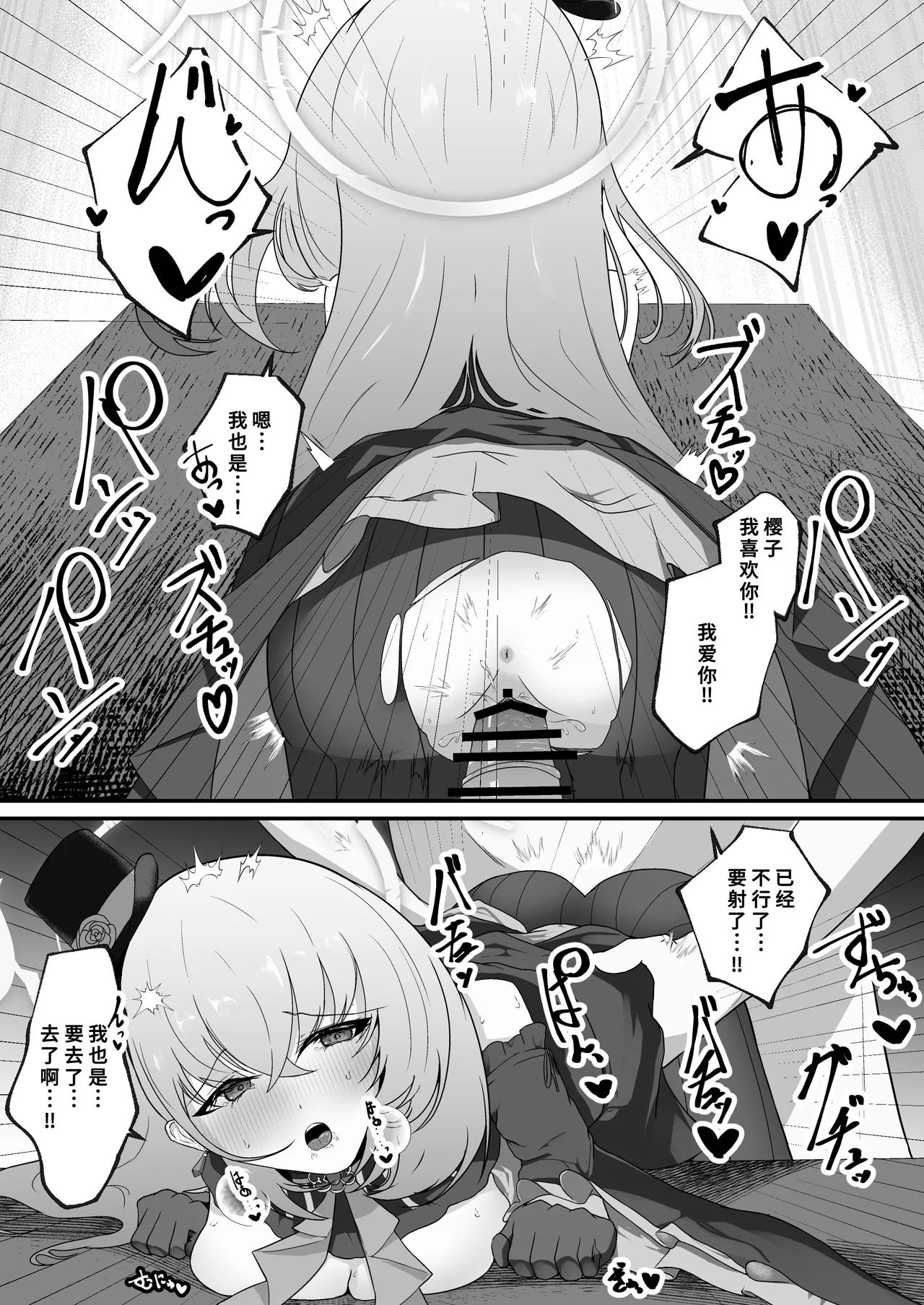 [Huyu no Tataki (Huyugatuo)] Kyou no Watashi wa Idol desu! (Blue Archive) [Chinese] [Digital] 图片编号 16