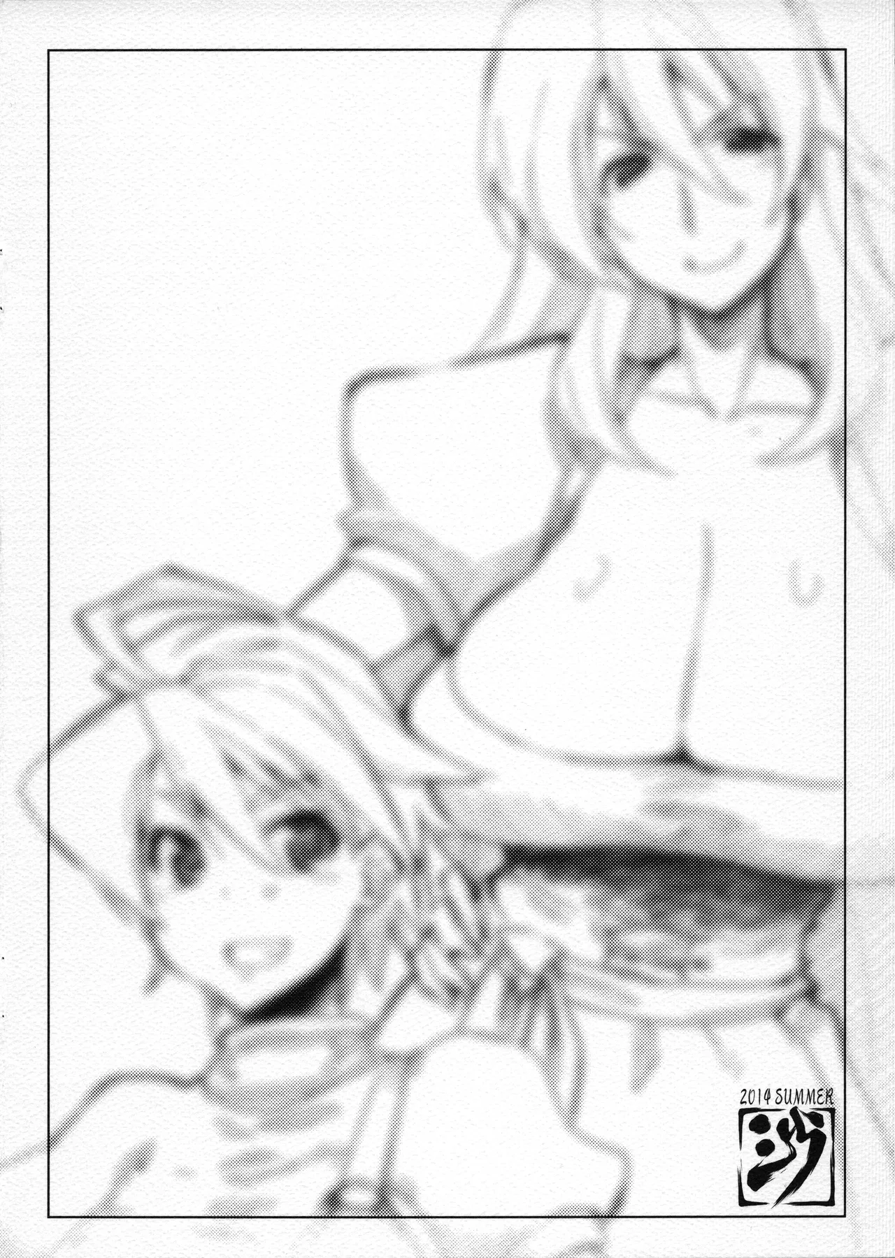 (C86) [Sago-jou (Seura Isago)] Banzoku Kyouraku image number 18