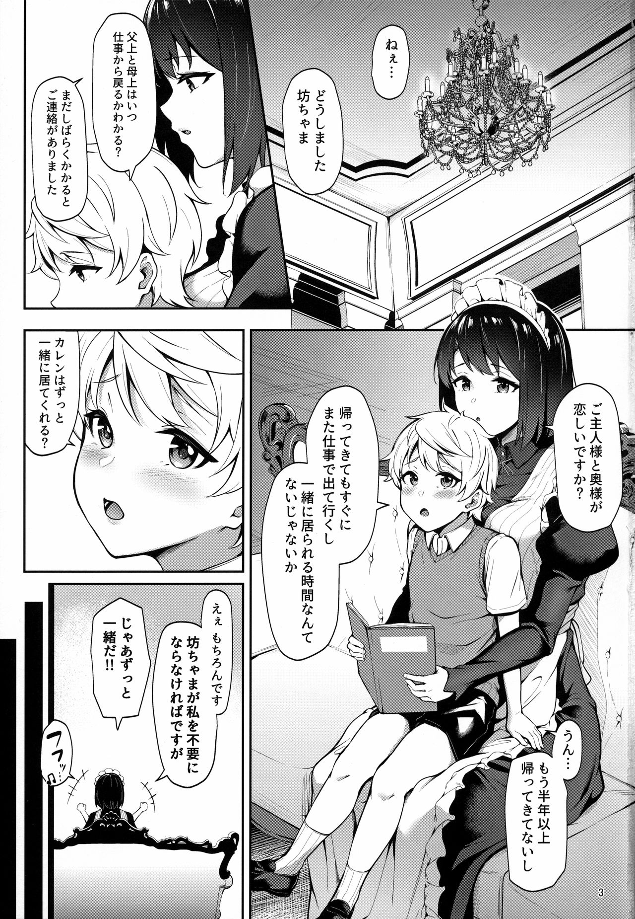 (C97) [3104tyome (3104)] Soon Lazy imagen número 2