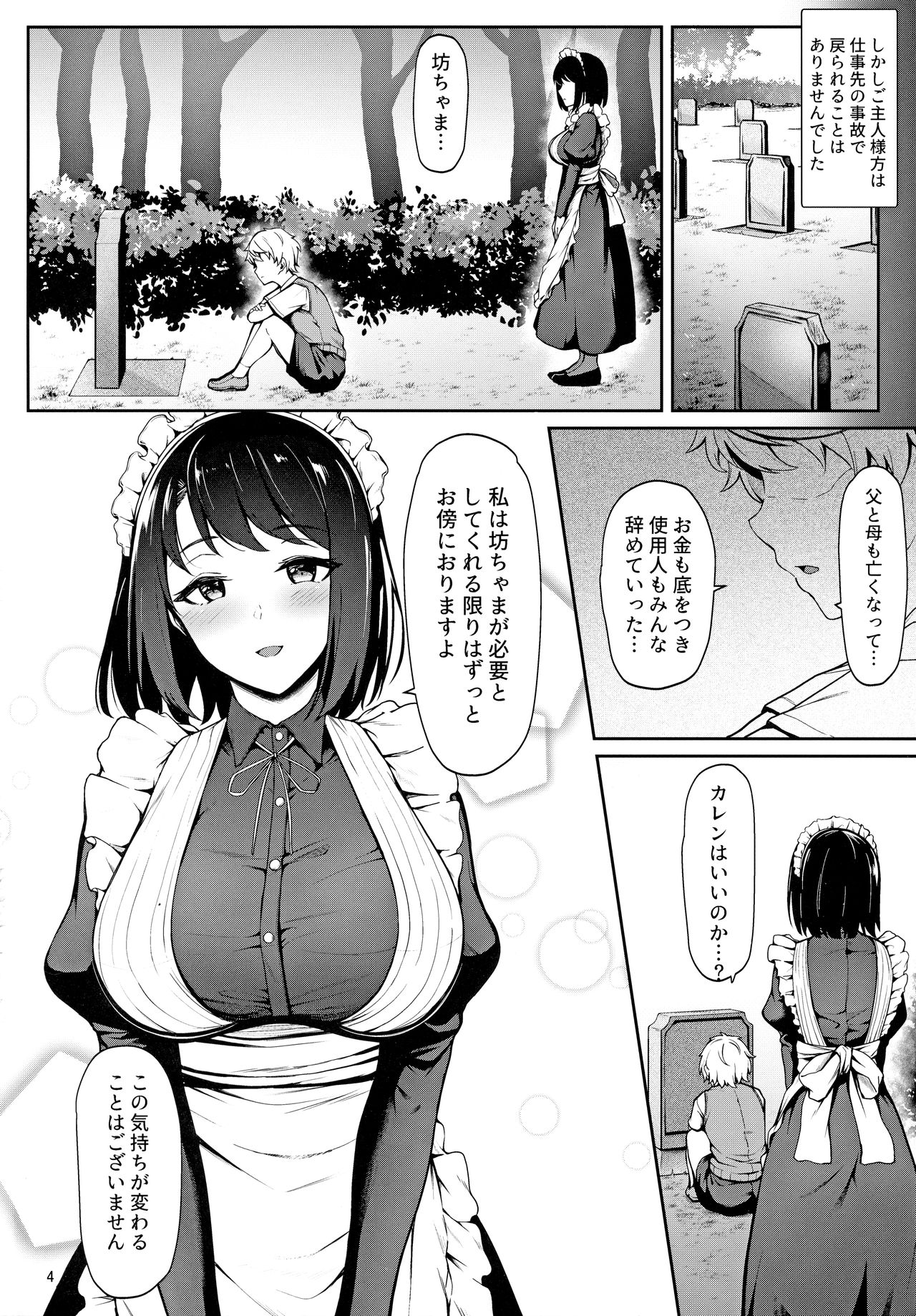 (C97) [3104tyome (3104)] Soon Lazy imagen número 3