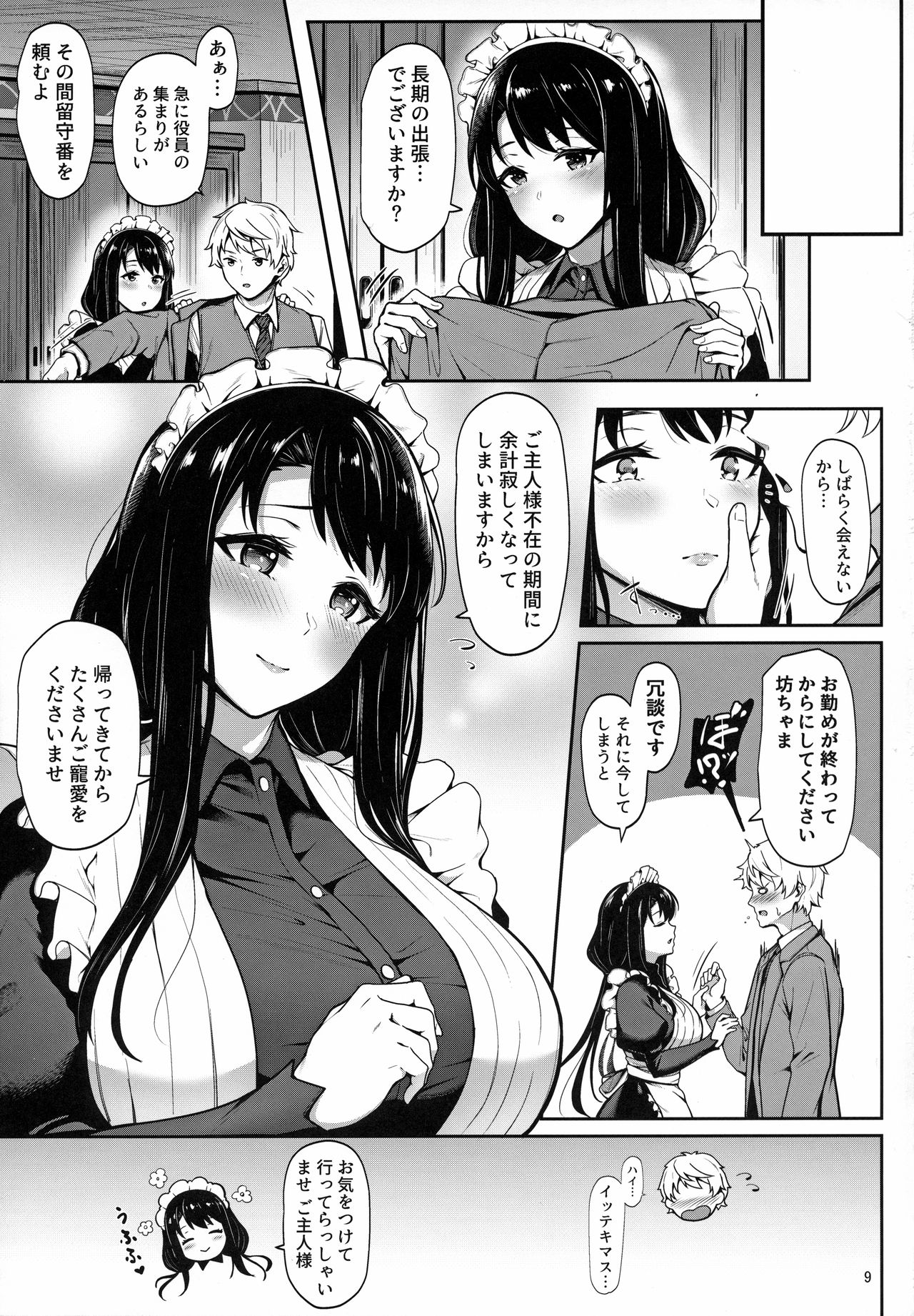 (C97) [3104tyome (3104)] Soon Lazy imagen número 8