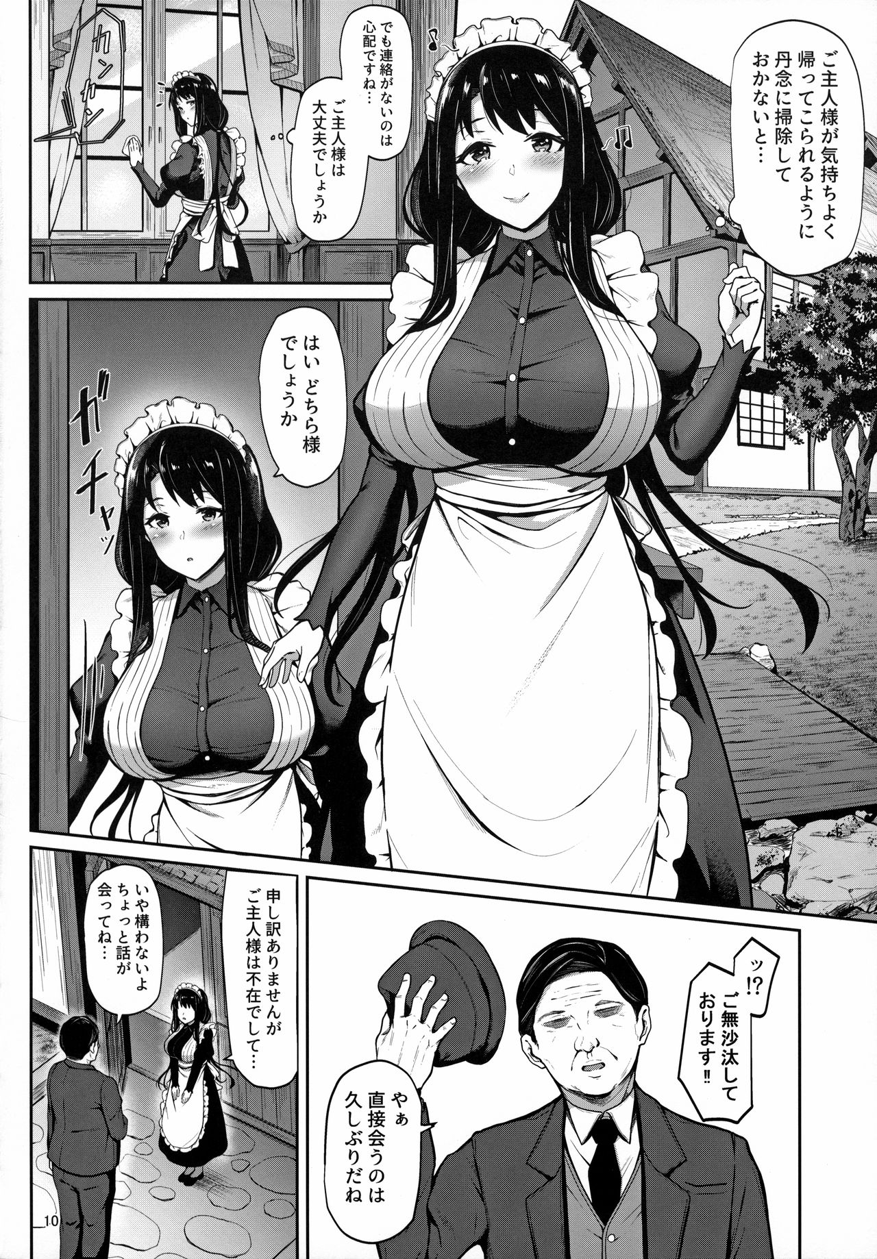 (C97) [3104tyome (3104)] Soon Lazy imagen número 9