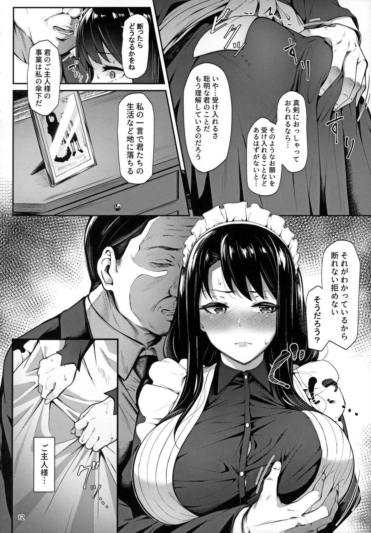 (C97) [3104tyome (3104)] Soon Lazy imagen número 11