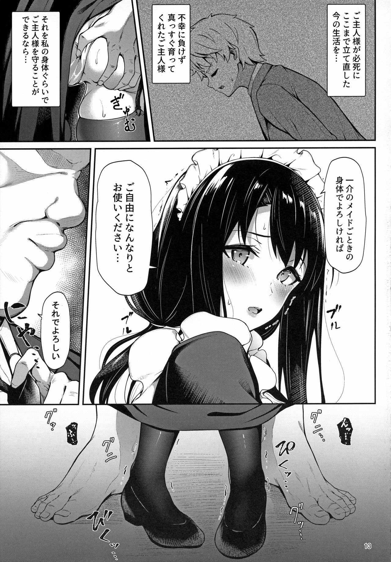 (C97) [3104tyome (3104)] Soon Lazy imagen número 12