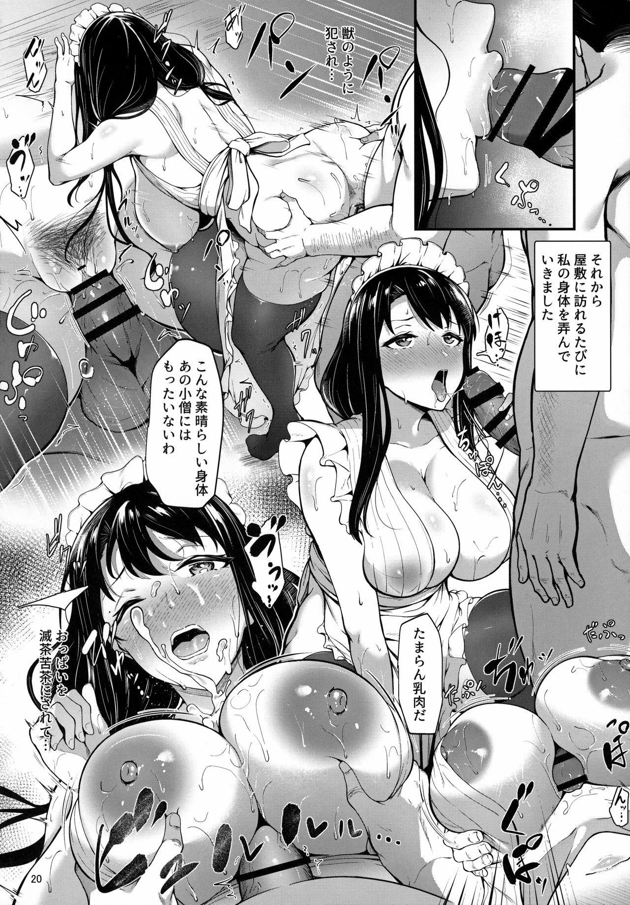 (C97) [3104tyome (3104)] Soon Lazy imagen número 19