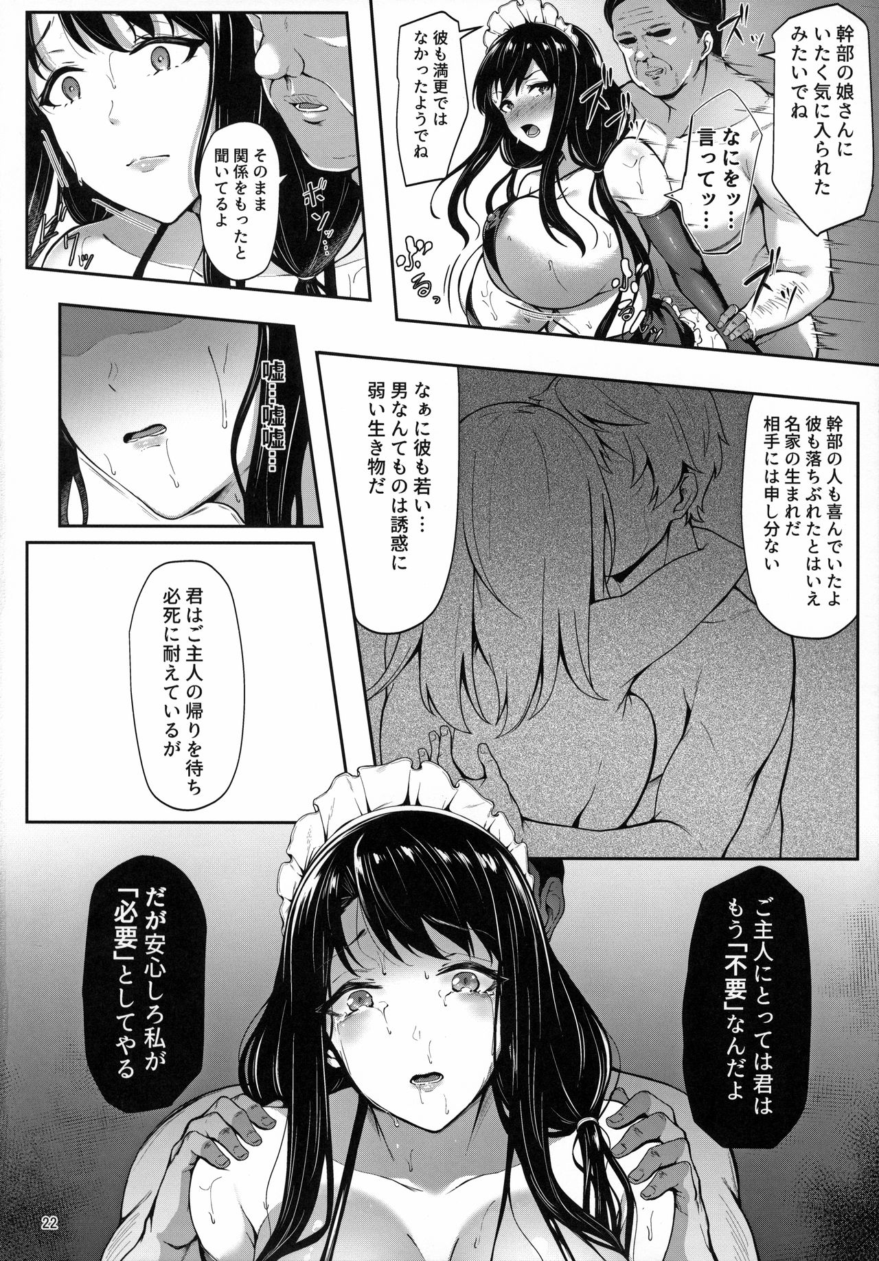 (C97) [3104tyome (3104)] Soon Lazy imagen número 21