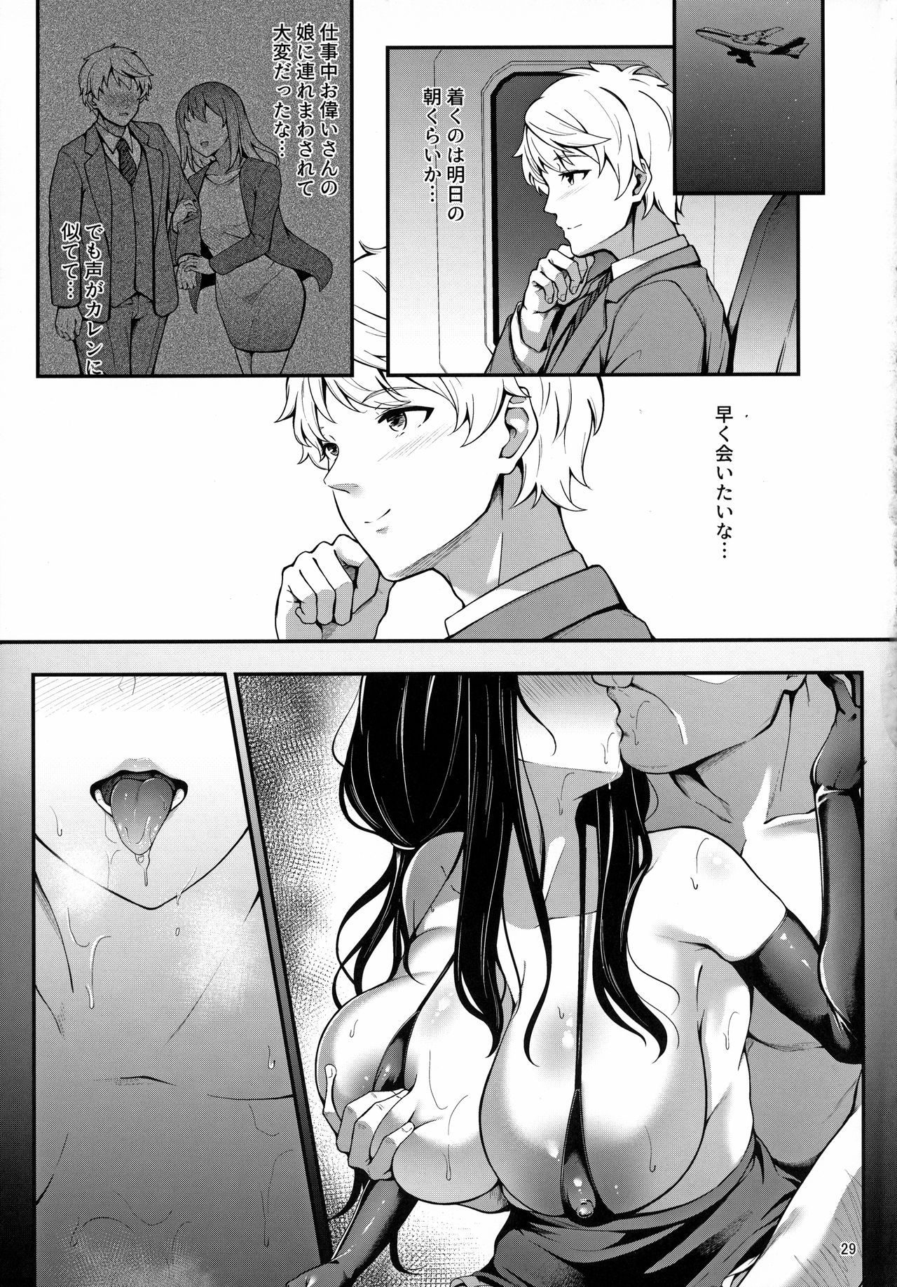 (C97) [3104tyome (3104)] Soon Lazy imagen número 28