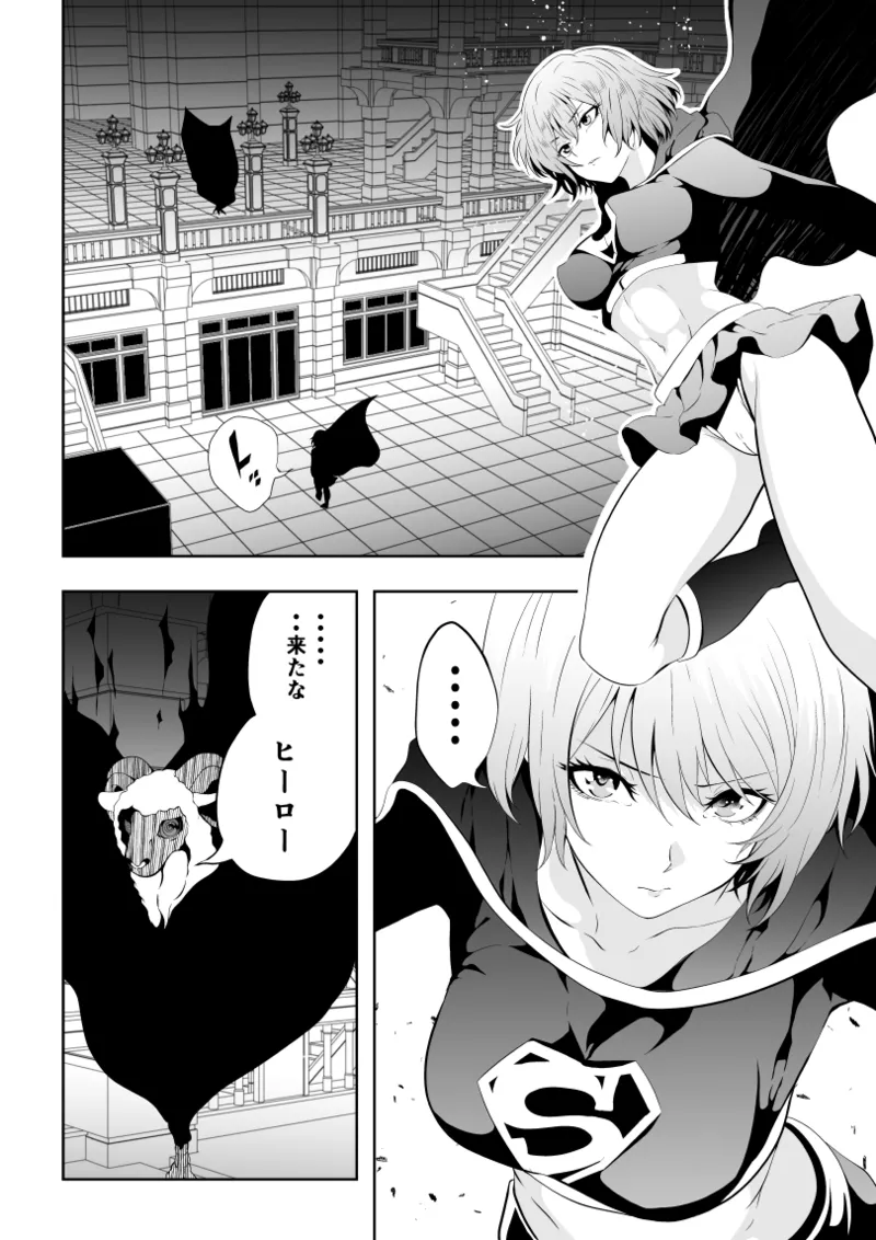 ヒロイン敗北 -失禁墜ち- Bildnummer 2