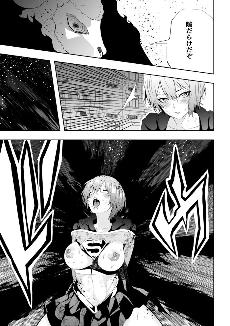 ヒロイン敗北 -失禁墜ち- Bildnummer 13