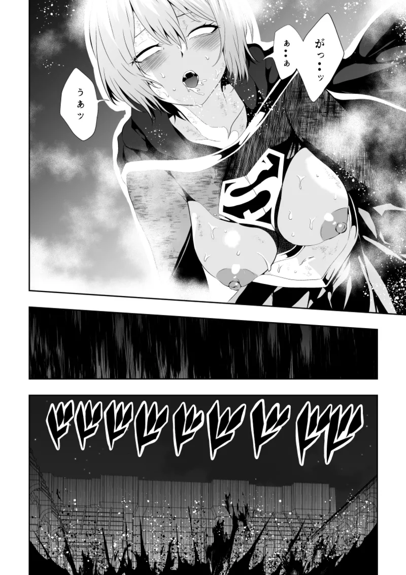 ヒロイン敗北 -失禁墜ち- Bildnummer 14