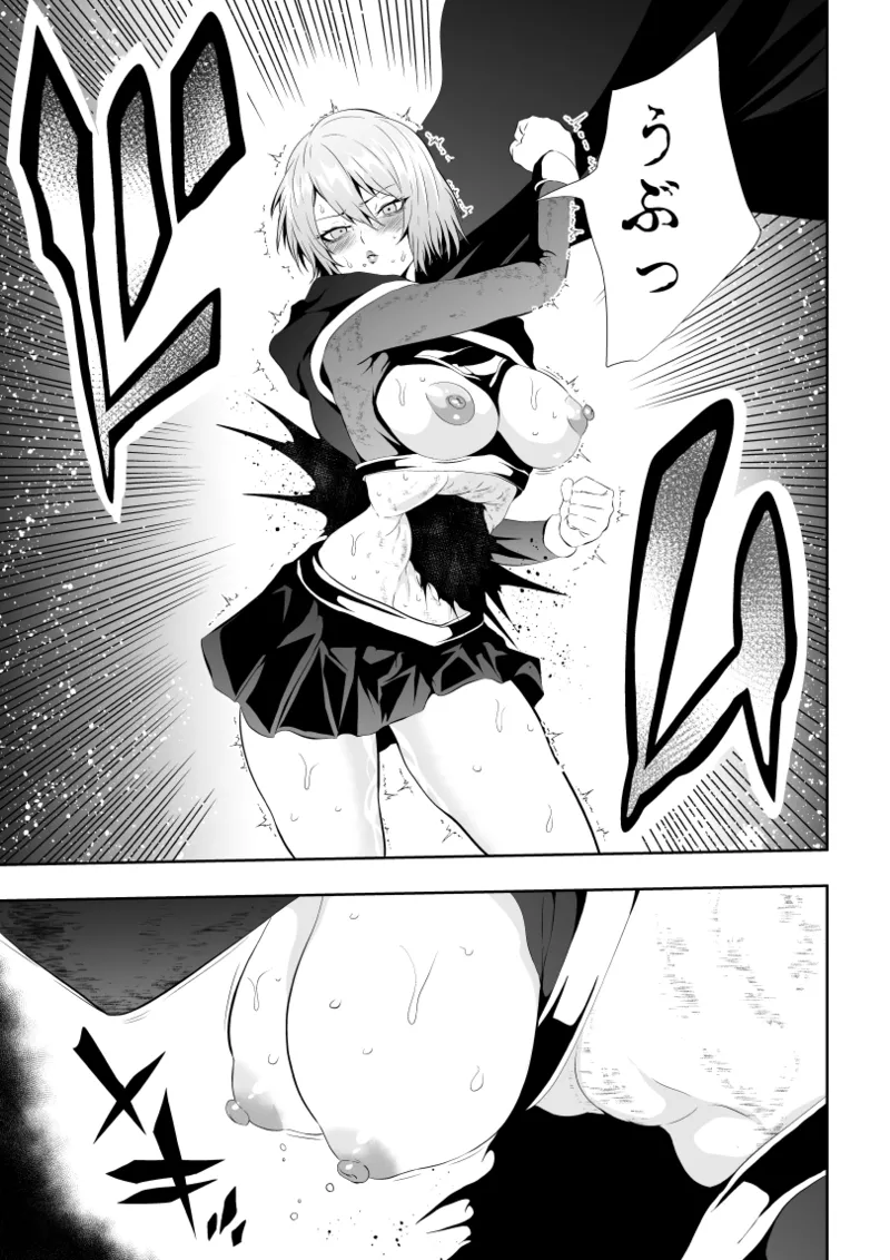 ヒロイン敗北 -失禁墜ち- Bildnummer 17