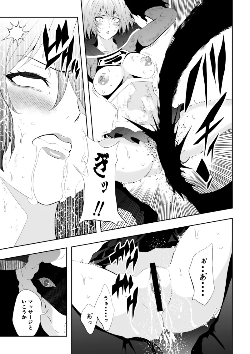 ヒロイン敗北 -失禁墜ち- Bildnummer 25