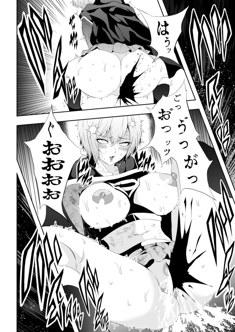 ヒロイン敗北 -失禁墜ち- Bildnummer 26