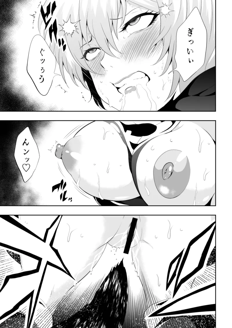 ヒロイン敗北 -失禁墜ち- Bildnummer 27