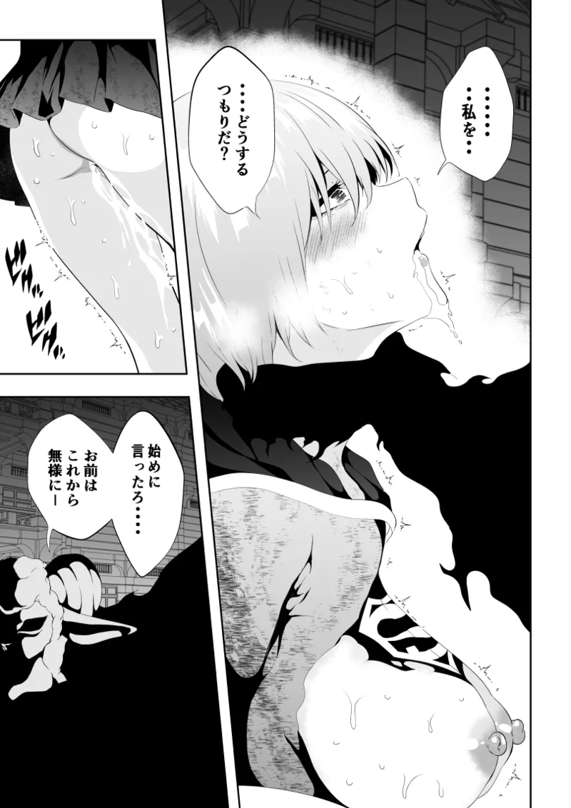 ヒロイン敗北 -失禁墜ち- Bildnummer 31