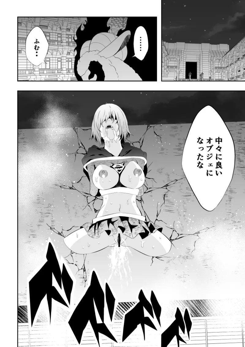 ヒロイン敗北 -失禁墜ち- Bildnummer 40