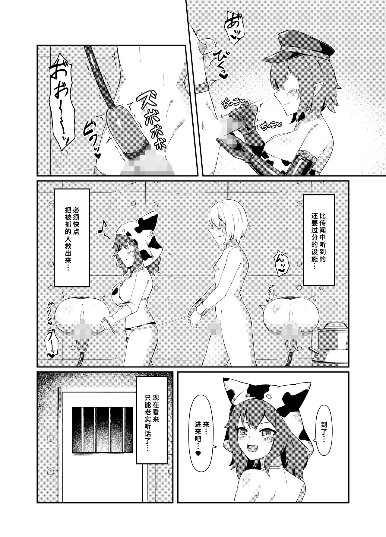[祈る術をもたない (えぬ･ないつ)] 精液家畜にジョブチェンジ image number 3