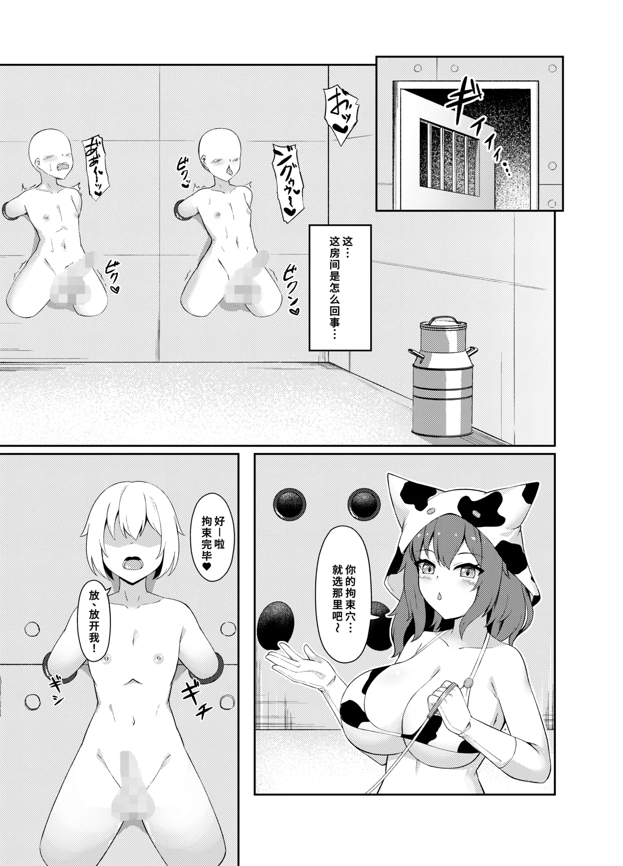 [祈る術をもたない (えぬ･ないつ)] 精液家畜にジョブチェンジ image number 4