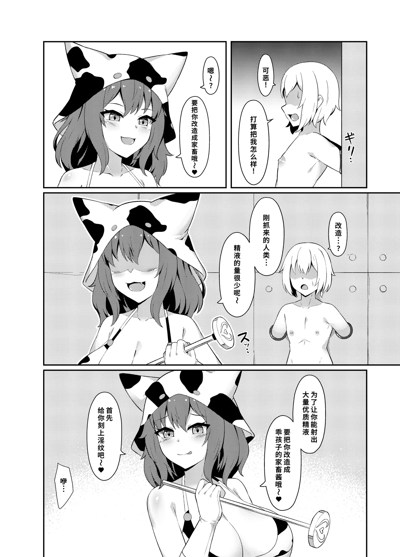 [祈る術をもたない (えぬ･ないつ)] 精液家畜にジョブチェンジ image number 5